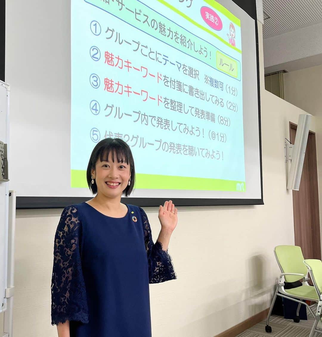 のインスタグラム：「先日、ある企業さまで研修講師をさせていただく機会がありました🎤 実践も交えながらの講座で、皆さんが笑顔で「話す」光景を見てとても嬉しくなりました！ お客様と心から向き合う姿勢に、私が多くのことを学ばせていただいた気がします。 ・ 「これからも自己反省と研鑽をしていきたい！」 講師で呼んでいただいたのですが、自分自身の仕事をじっくり見つめ直す機会をいただいた、そんな貴重な時間でした。 ・ ありがとうございました！ ・ #講座 #研修 #研修講座 #企業 #話し方 #伝え方 #コミュニケーション #講師」