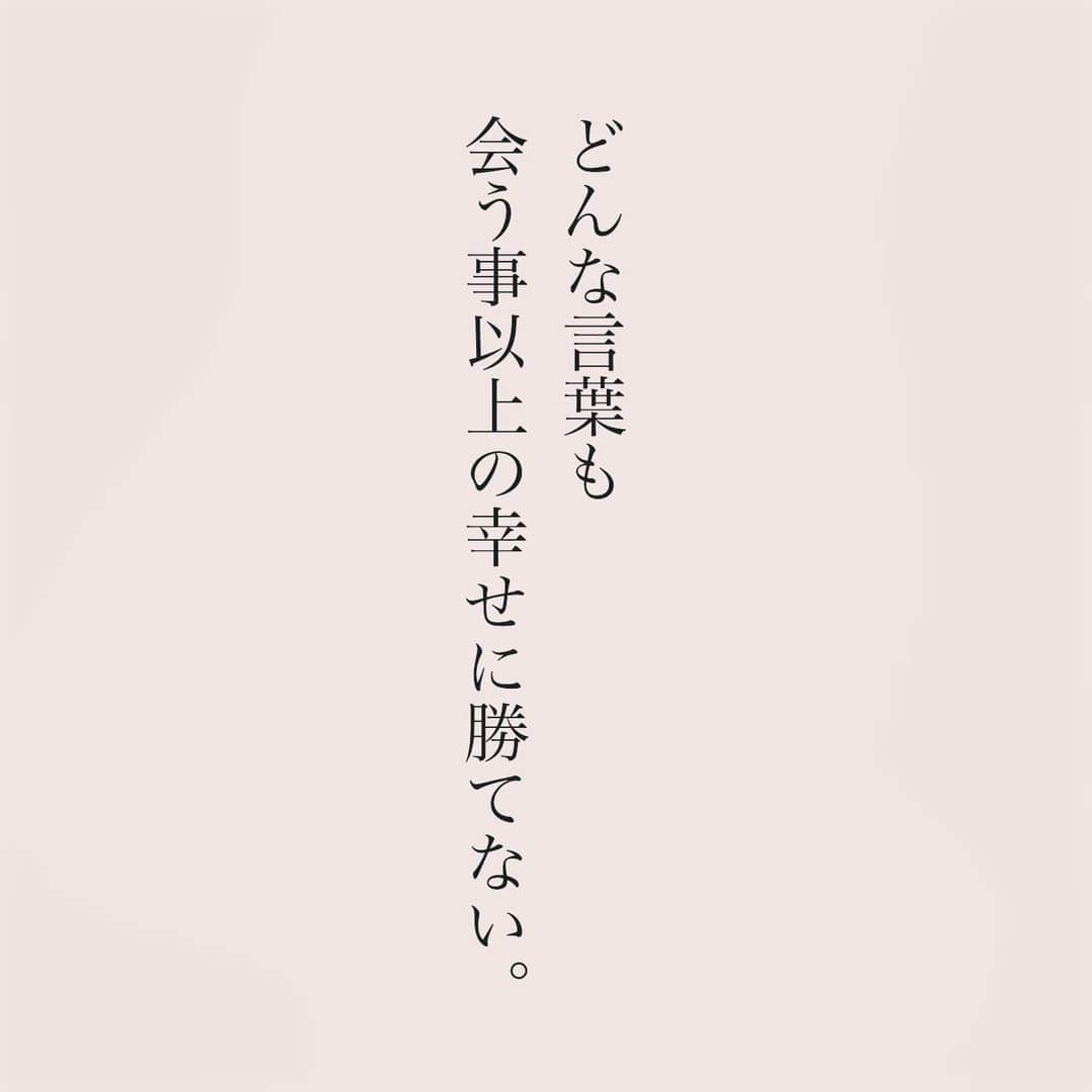 カフカさんのインスタグラム写真 - (カフカInstagram)「.  本当に会いたいと 思っている人は 何があっても、 会いに来てくれる。  #言葉#ことば#気持ち #想い#恋愛#恋#恋人 #好き#好きな人 #幸せ#しあわせ #会いたい#日常#日々　 #出会い#出逢い#大切  #運命の人 #女子#エッセイ#カップル　 #言葉の力  #大切な人 #大好き #運命」9月5日 18時59分 - kafuka022