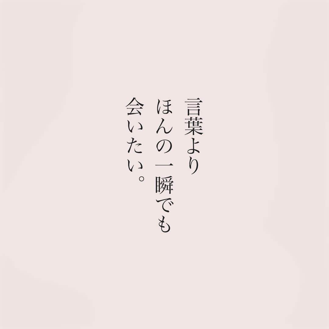 カフカさんのインスタグラム写真 - (カフカInstagram)「.  本当に会いたいと 思っている人は 何があっても、 会いに来てくれる。  #言葉#ことば#気持ち #想い#恋愛#恋#恋人 #好き#好きな人 #幸せ#しあわせ #会いたい#日常#日々　 #出会い#出逢い#大切  #運命の人 #女子#エッセイ#カップル　 #言葉の力  #大切な人 #大好き #運命」9月5日 18時59分 - kafuka022