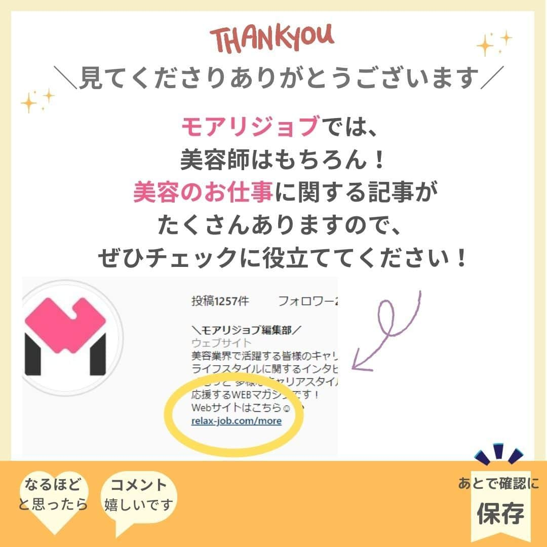 リジョブ さんのインスタグラム写真 - (リジョブ Instagram)「＠morerejob✎一気に垢抜け♡ 今回は【グレージュとは?】をご紹介！  どんな髪型にも合って、おしゃれに見える人気の グレージュカラーについて！  グレージュっていったいどんな色味のこと? グレージュにカラーチェンジしたいけど、今の髪型に合う?  など、解決できる投稿になっております♪  興味のある用語は【保存】をして、 自分だけの用語集を作ってみてはいかがでしょうか♪  より詳しく知りたい方は透明感と @morerejobのURLから詳細をチェックしてみてくださいね✎  •••┈┈┈┈┈┈┈•••┈┈┈┈┈┈┈•••┈┈┈┈┈┈┈••• モアリジョブでは、美容が好きな方はもちろん！ 美容業界でお仕事をしている方や、 働きたい方が楽しめる情報がたくさんあります☆彡  是非、フォローして投稿をお楽しみいただけたら嬉しいです！ あとで見返したい時は、右下の【保存】もご活用ください✎ •••┈┈┈┈┈┈┈•••┈┈┈┈┈┈┈•••┈┈┈┈┈┈┈••• #カラー　#人気カラー　#カラーの基本　#グレーベージュ　#カラー用語　#カット　#カラーリスト　#垢抜けカラー　#美容師　#moreリジョブ　#美容師の卵　#美容学生　#美容師就活　＃美容専門学校　＃美容好きあつまれ　＃就職活動を応援　#美容師免許　#アシスタント　#通信制　#美容師になろう　#美容師になりたい　#美容師になるには　＃美容師と繋がりたい　#グレージュ　#アッシュカラー　#外国人風　#美容系資格　#カラーリング　#透明感カラー」9月5日 19時00分 - morerejob