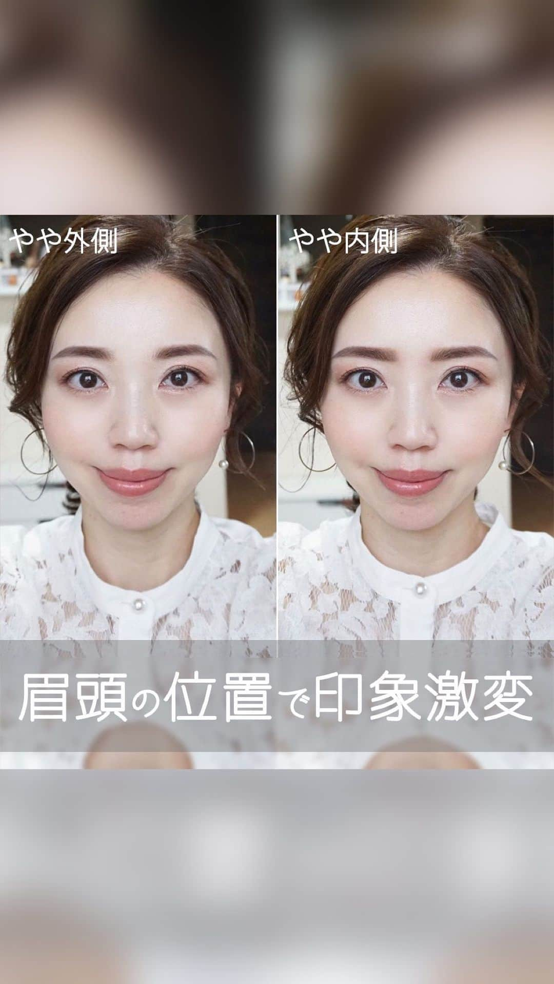 玉村 麻衣子のインスタグラム：「【眉頭の位置で印象激変】  眉の中でも、眉頭は顔の印象を大きく左右する部分。 眉頭の位置を変えるだけで、見た目の雰囲気がガラリと変わります。  そこで今回は、眉頭の位置で変わる印象についてご紹介^ ^  #tamabrow  #眉尻 #メイク動画#眉メイク動画#トレンド眉 #トレンド眉メイク#アイブロウメイク #アイブロウ#眉#眉メイク#眉毛#eyebrow #美眉#美眉アドバイザー#玉村麻衣子 #美容#beauty#メイク#make#makeup」