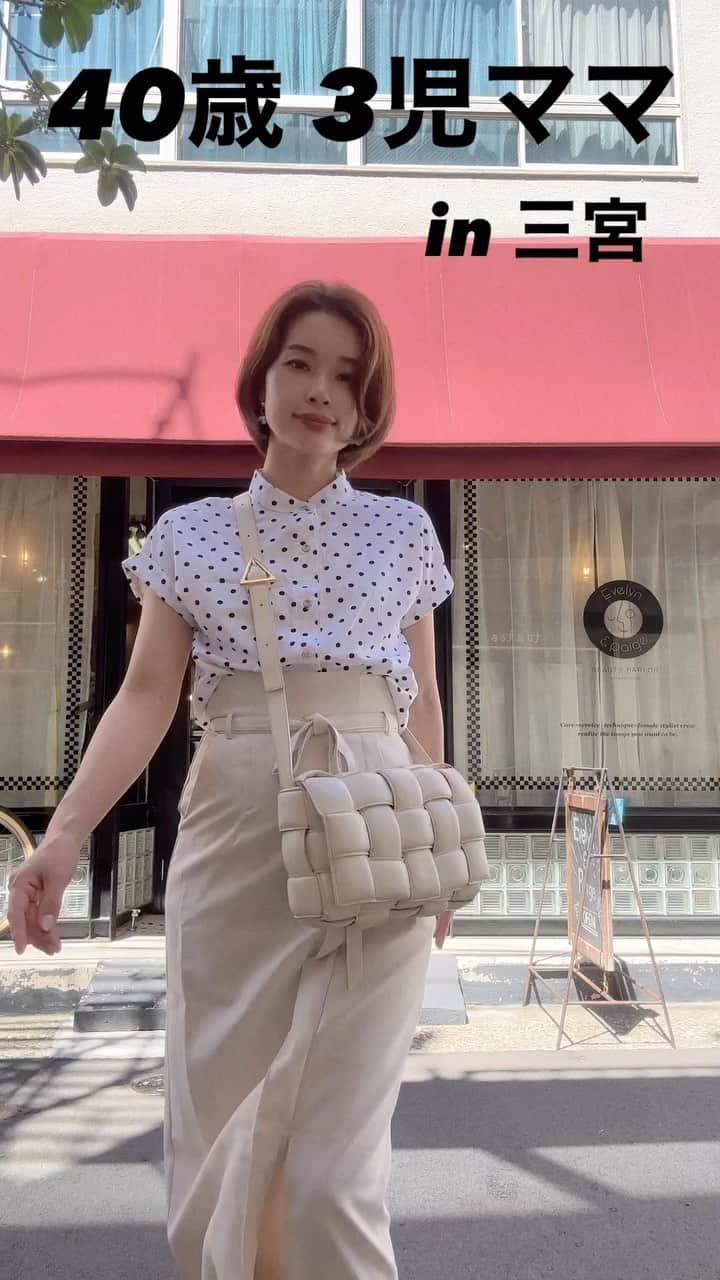 三佐和あやのインスタグラム：「今日は 三宮に🚶‍♂️..  朝、旦那さんが 車で保育園まで送ってくれて、 結局 三宮まで いっしょに☺️  帰りも 迎えに来てくれて、 おんぶに抱っこに なってしまった  ひさびさに 車で 三宮まで来てもらうと、 なんか、デートみたいで 嬉しかったなー😆  #40代コーデ #今日のコーデ #アラフォーコーデ #三宮ランチ #神戸 #神戸市 #kobe」