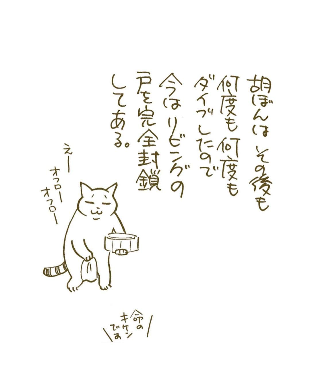 くるねこ大和さんのインスタグラム写真 - (くるねこ大和Instagram)「入浴  #昔話  #胡ぼん」9月5日 19時48分 - kuru0214neko