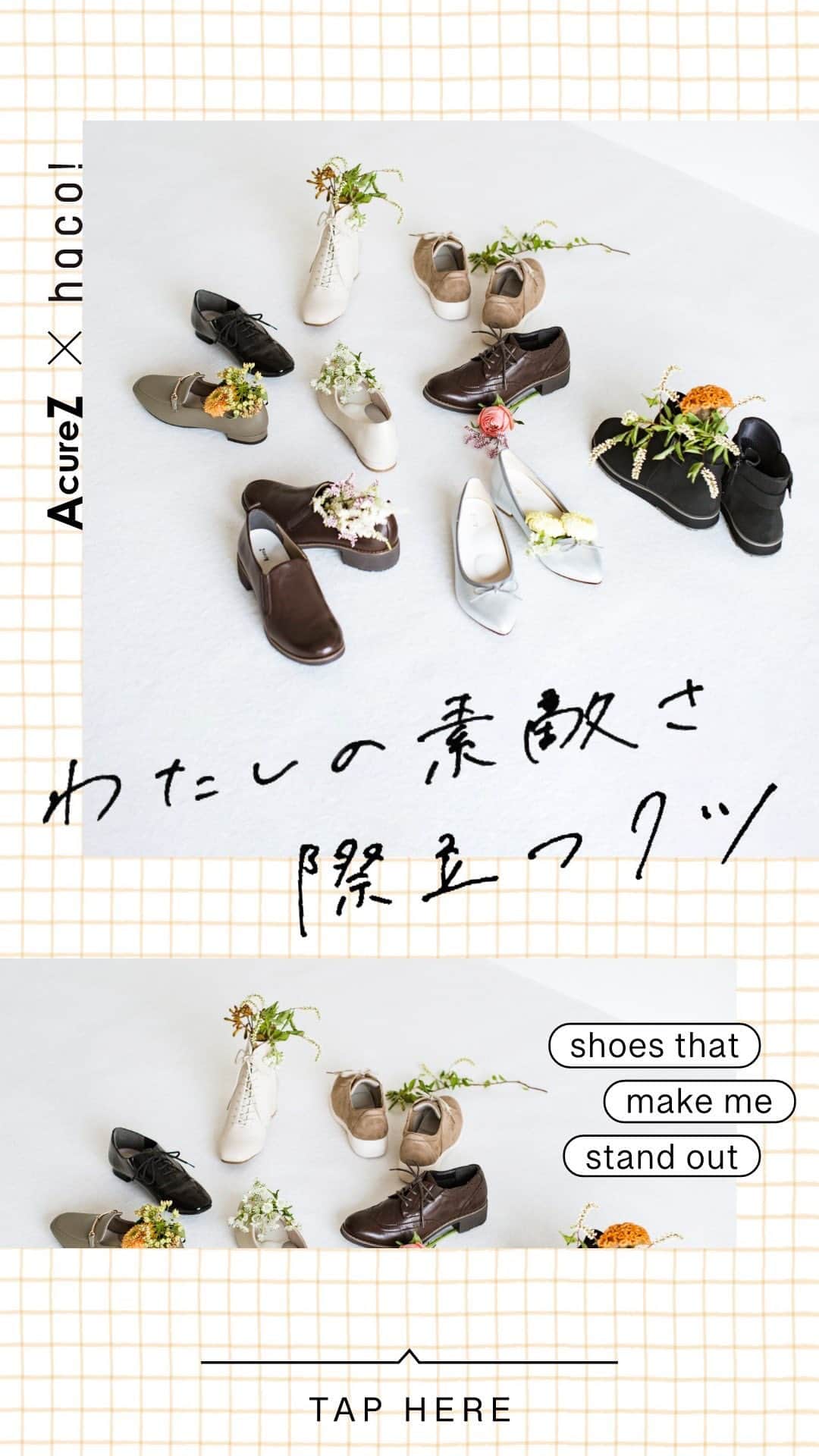 hacohaco8585のインスタグラム：「haco!staffも大好きなAcureZさんの靴たちをAcureZさんの会社に潜入してご紹介させていただきました🥰❣️  たっくさん靴のことについて知れるので ぜひ、ご覧ください❤️」