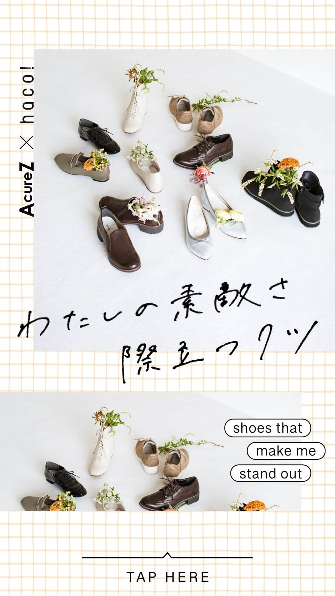 のインスタグラム：「haco!staffも大好きなAcureZさんの靴たちをAcureZさんの会社に潜入してご紹介させていただきました🥰❣️  たっくさん靴のことについて知れるので ぜひ、ご覧ください❤️」