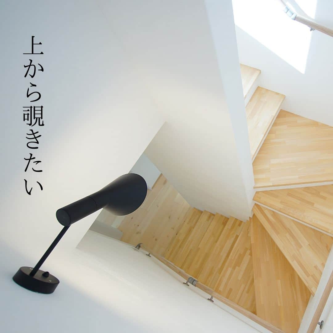 のインスタグラム：「「上から覗きたくなる階段」 漆喰と木と黒の組み合わせがおしゃれな空間を演出 ＿＿＿＿＿＿＿＿＿＿＿＿＿＿＿＿＿＿＿＿＿＿＿＿＿  「体に良くないものは使わない」  漆喰や無垢材などの自然素材だけを使って建てる。 体に安心・安全な無添加の家。 豊中市・箕面市を中心とした北摂エリアで注文住宅を建てる専門工務店です。 ＿＿＿＿＿＿＿＿＿＿＿＿＿＿＿＿＿＿＿＿＿＿＿＿＿＿ さつまのリフォーム ▷@picnicstudio_osaka さつまの不動産　 ▷@sh.fudousan さつまのLINE ▷@sh.lineinfo  #さつまホーム #無添加住宅  #漆喰  #マイホーム記録  #注文住宅  #家づくり #施工事例 #いえすたぐらむ  #おうち時間を楽しむ #ルームツアー  #後悔しない家づくり  #工務店だからつくれる家  #こだわりの家 #高気密高断熱 #設計事務所 #HEAT20 #自然素材の家 #デザイン住宅 #シックハウス対策  ＿＿＿＿＿＿＿＿＿＿＿＿＿＿＿＿＿＿＿＿＿＿＿＿＿」