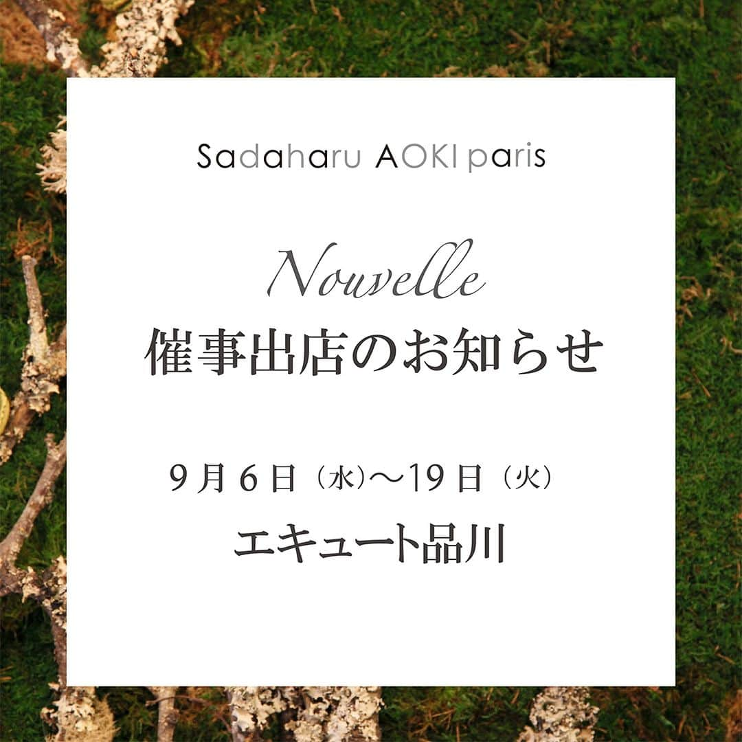 pâtisserie Sadaharu AOKI parisのインスタグラム：「明日9月6日（水）よりエキュート品川にサダハルアオキが出店いたします！  エシレバター100％で仕立てたパリ直輸入のクロワッサンをはじめ、アトリエ軽井沢で焼き上げたパン オ ミエルや、人気のショコラや焼き菓子などがずらりと並びます。  お近くにお越しの際はぜひお立ち寄りください！  ＿＿＿＿＿＿＿＿＿＿＿＿＿＿＿＿＿＿  【開催場所】 エキュート品川 1F Variety Market イベントスペース（JR品川駅改札内）  【開催期間】 9月6日（水）～9月19日（火）  【営業時間】 月～土/8:00～22:00 日・祝/8:00～20:30 ＿＿＿＿＿＿＿＿＿＿＿＿＿＿＿＿＿＿  ※営業時間は状況により急遽変更になる可能性がございます。  #patisseriesadaharuaokiparis #sadaharuaoki #sadaharuaokiparis #パティスリーサダハルアオキパリ #サダハルアオキパリ #サダハルアオキ #デザート #スイーツ #ティータイム #ケーキ #ケーキ大好き #クロワッサン #カヌレ #クイニーアマン #クロックムッシュ #パティシエ #パティスリー #patissier #patisserie #pâtisserie #macaron #マカロン #品川 #品川駅 #エキュート品川」