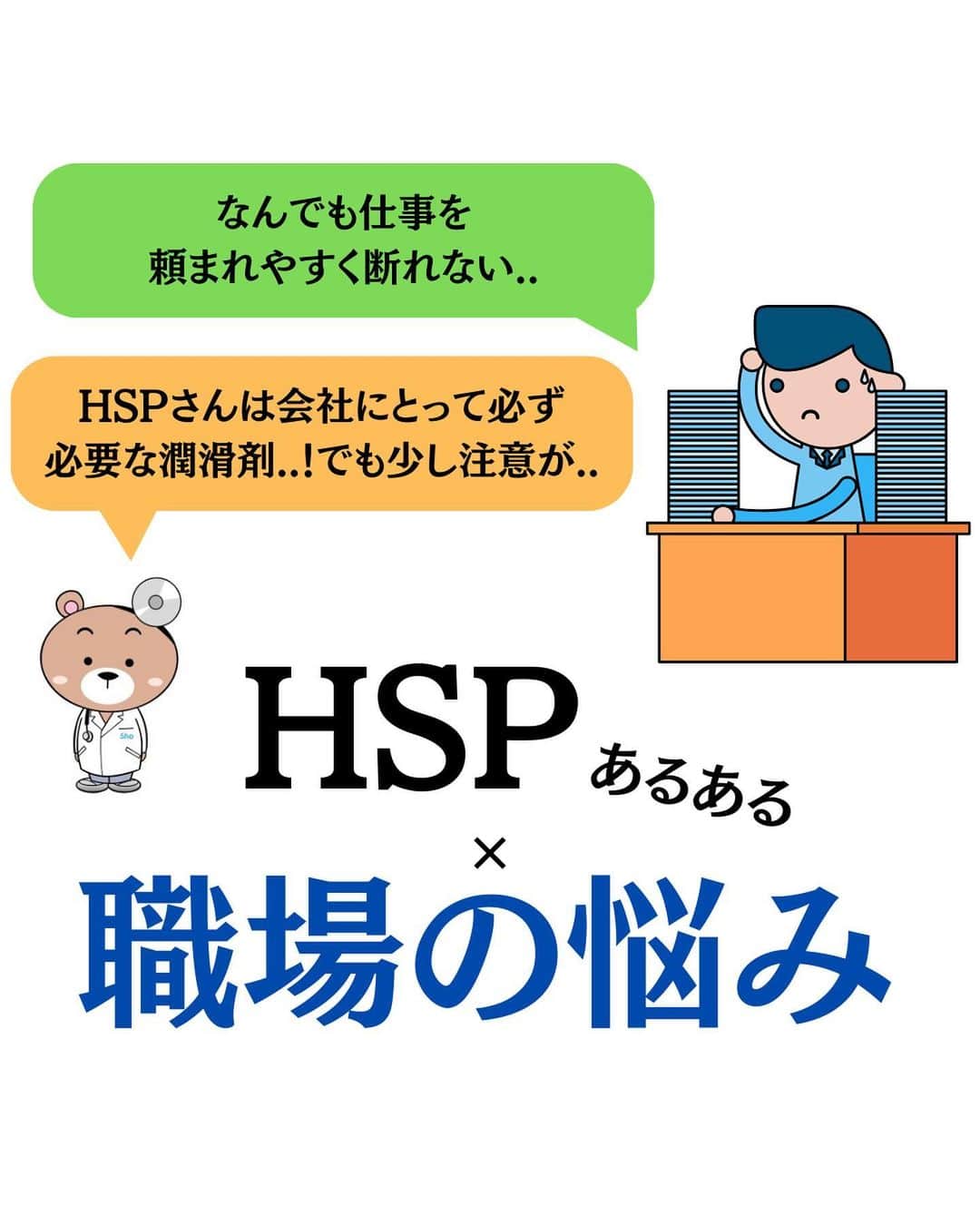 精神科医しょうのインスタグラム：「新刊発売中！ 精神科医が教える笑顔うつから抜け出す方法。プロフィール欄のリンクからチェックしてみてね🥺  「良かった」  「元気になった」  「勇気が出た」  「参考になった」  と思った方はいいね！してもらえると嬉しいです☺️  後で見返したい方は保存もどうぞ😉  他の投稿はこちら@dr.shrink_sho」