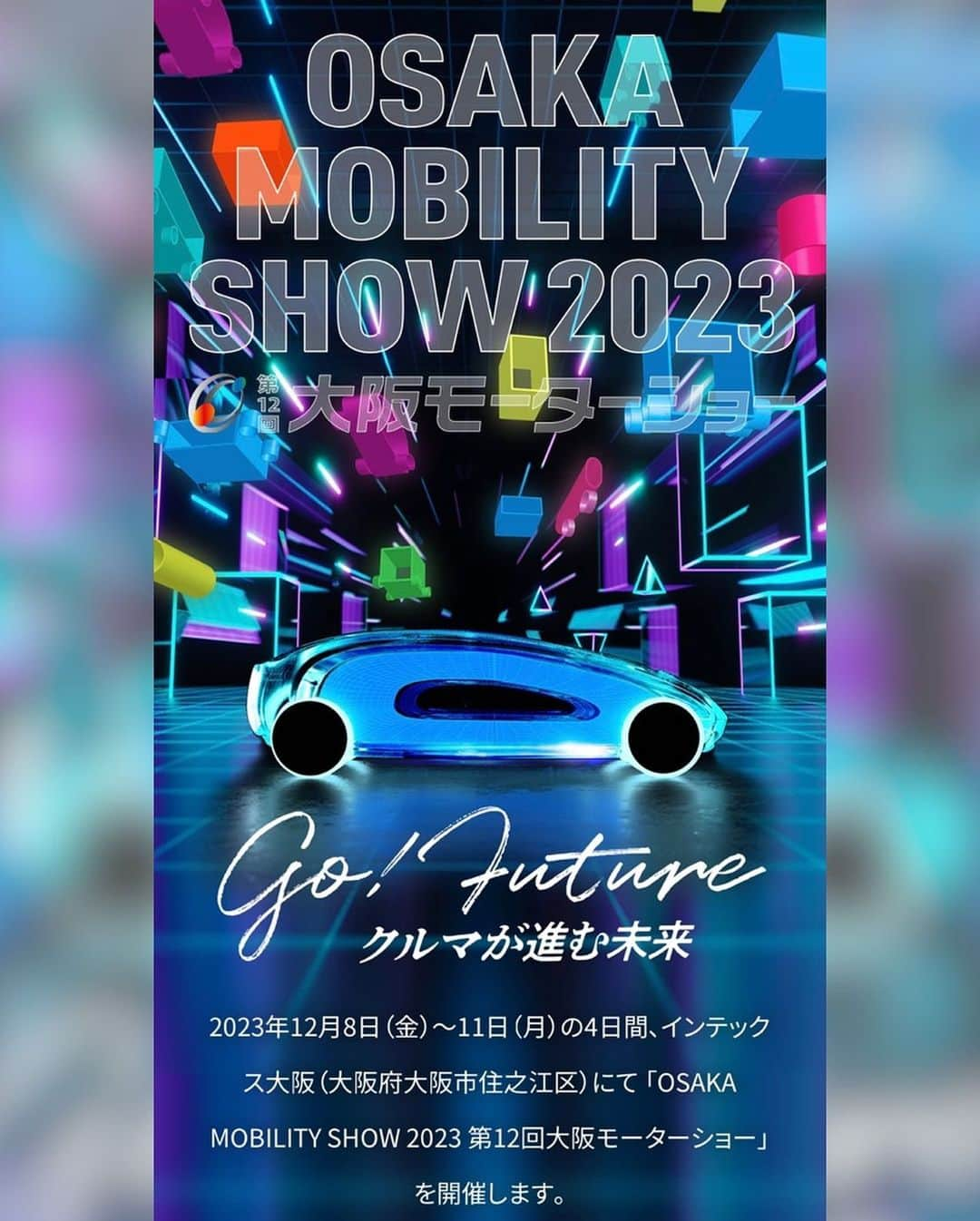 藤森マリナさんのインスタグラム写真 - (藤森マリナInstagram)「OSAKA MOBILITY SHOW 2023 第12回大阪モーターショー🚗 公式イメージガール「ナビメイト」になり 少しずつ開催概要が発表されています✨ 衣装未来的でかっこよくないですか🌏🩵？！  ⠀ ⠀ ⠀ 昨日はナビメイトメンバー全員集まり 大阪モーターショーや所作についての勉強会✏  4年ぶりなのでたくさんの方にご来場頂きたい ナビメイトでさらに盛り上げたい🩵  ⠀ ⠀ ⠀ 国内メーカーはもちろん 海外メーカーも多数出店が決定していて 今から本当に私も楽しみ！ 車のイベントに来たことないフォロワーさんも 絶対楽しいと思うから是非予定に入れてほしいです✨ お子さんがいるご家族は特に！  ⠀ ⠀ ⠀ 今年は12/8(金)〜11(月)の4日間です✨ 昨日から前売り券も発売スタートしていて ------------------------------------ 一般: ¥1,500 大学生・専門学生: ¥1,300 高校生以下は無料🥰 ------------------------------------  ⠀ ⠀ ⠀ まずは9/18のYATAIフェスで ナビメイト初お披露目ステージです🍽️🍖 私はお休みですが3人が頑張ってくれます❣️  ⠀ ⠀ ⠀  ⠀ ⠀ ⠀ #大阪モーターショー#大阪モーターショー2023#osakamobilityshow#ナビメイト#藤森マリナ#まりなはん#テレビ大阪#YATAIフェス#レースクイーン#oms2023#motorshow#mobilityshow#車好きな人と繋がりたい#車好き女子」9月5日 20時06分 - maaarina0806