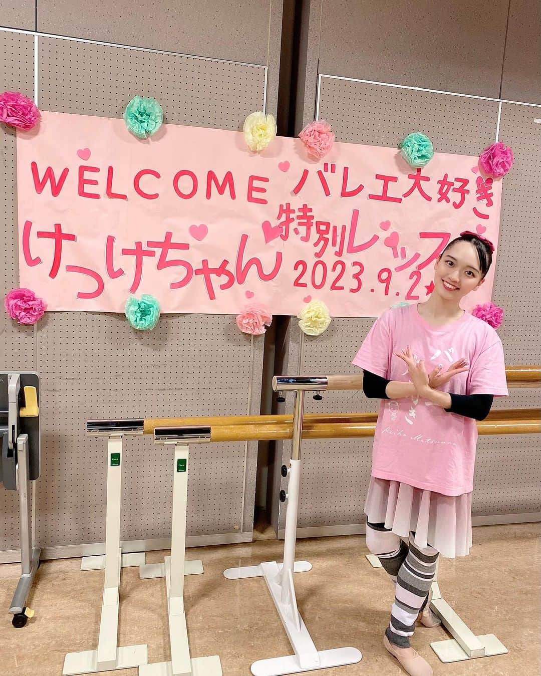 松浦景子のインスタグラム：「出張レッスンで大歓迎😭 世界に一つしかない可愛すぎるティアラまで いただいてしまいました✨👑✨  ありがとうございました🩰💕💖 まだまだ全国飛び回りま〜す！  #バレエ大好き #松浦景子」