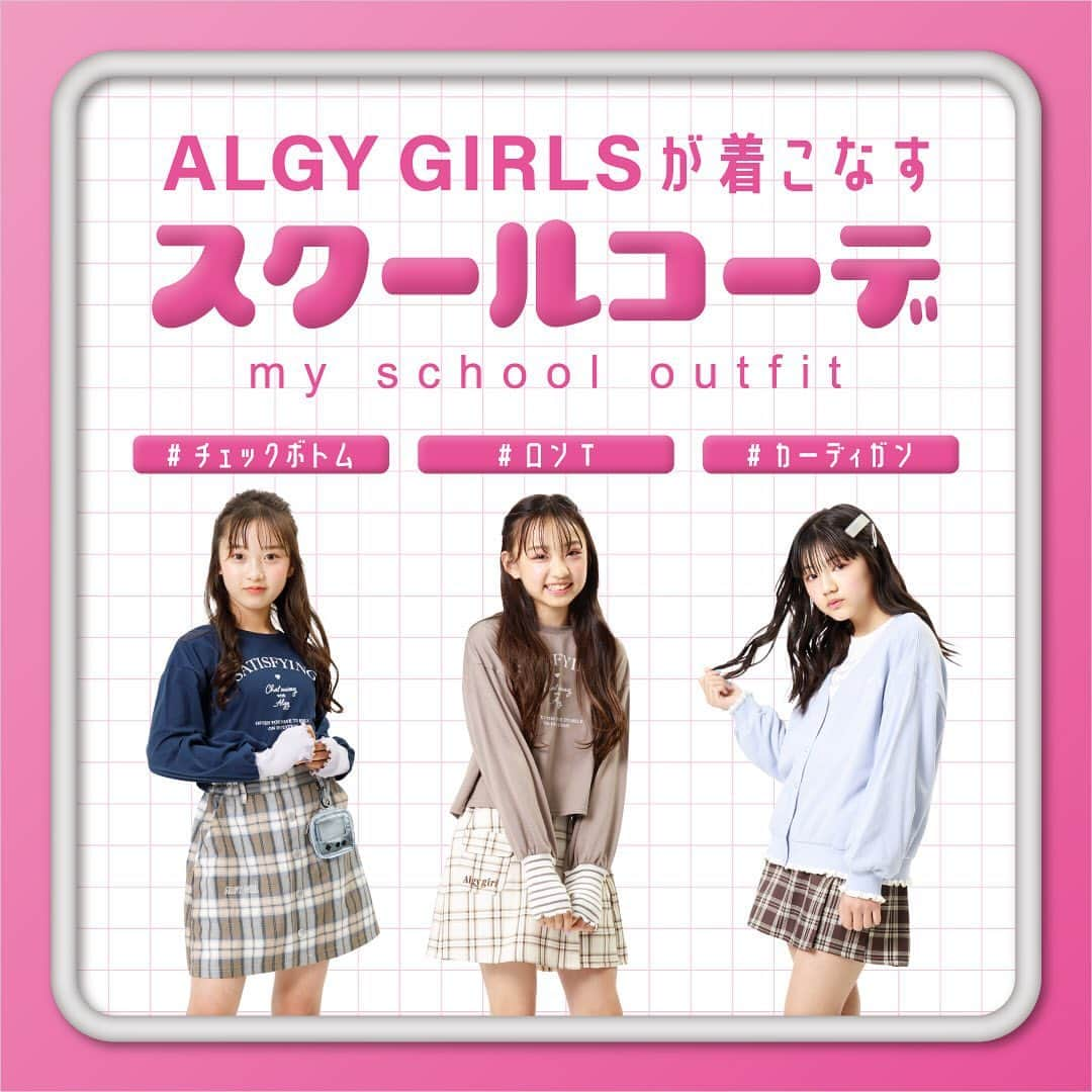 ALGY 【alternative + girly ＝ ALGY 】のインスタグラム