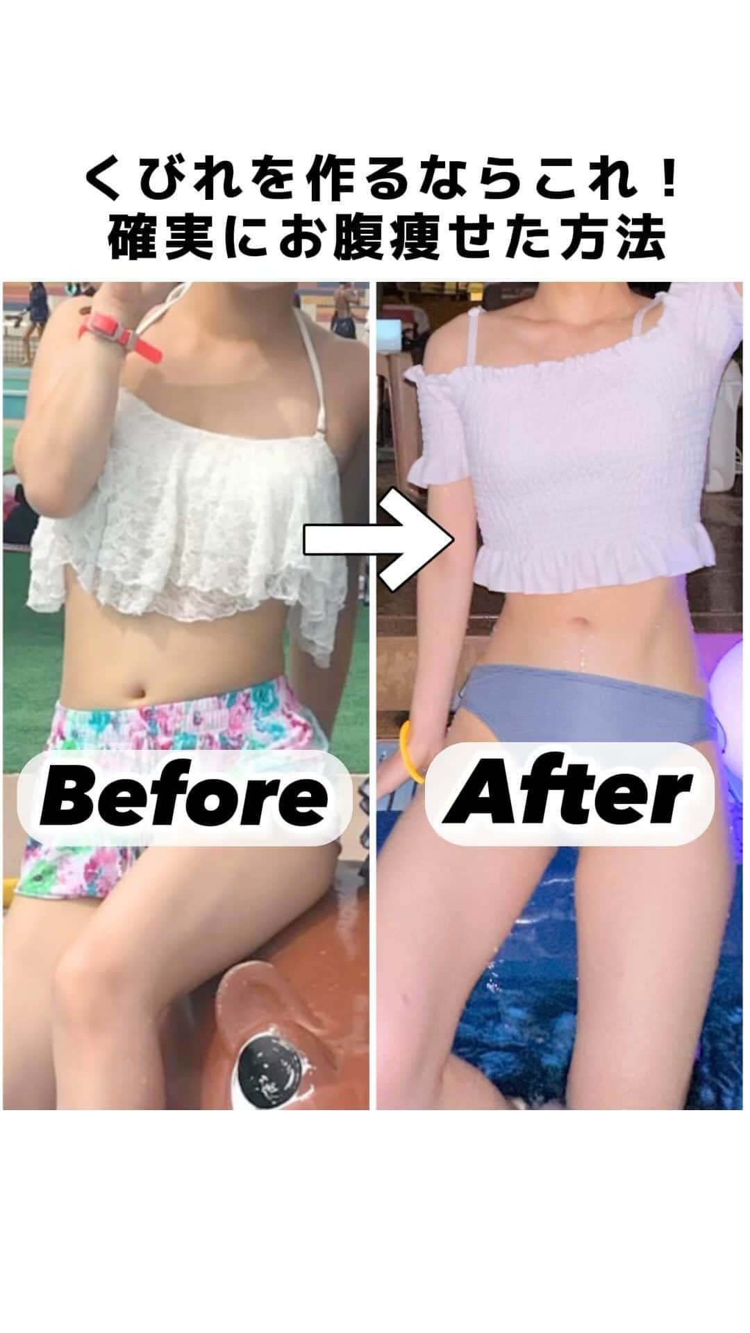 のインスタグラム：「【保存】してい一緒に頑張ろう！！ 確実にお腹痩せてくびれた最強トレ👹 一緒やる！！って人はコメントで 『🔥』送ってー！！いいねして皆んなを 通知で呼んでいきます😎 きつい時こそ笑顔で辛さも吹っ飛ばせー！！ ダイエットも楽しんだもん勝ち🤞 #ダイエット#ダイエット仲間募集#ダイエット記録  #ダイエット生活 #ダイエット方法#痩せる #痩せる方法#お腹痩せ#腹筋#くびれ #トレぴな#トレぴなお腹痩せ」