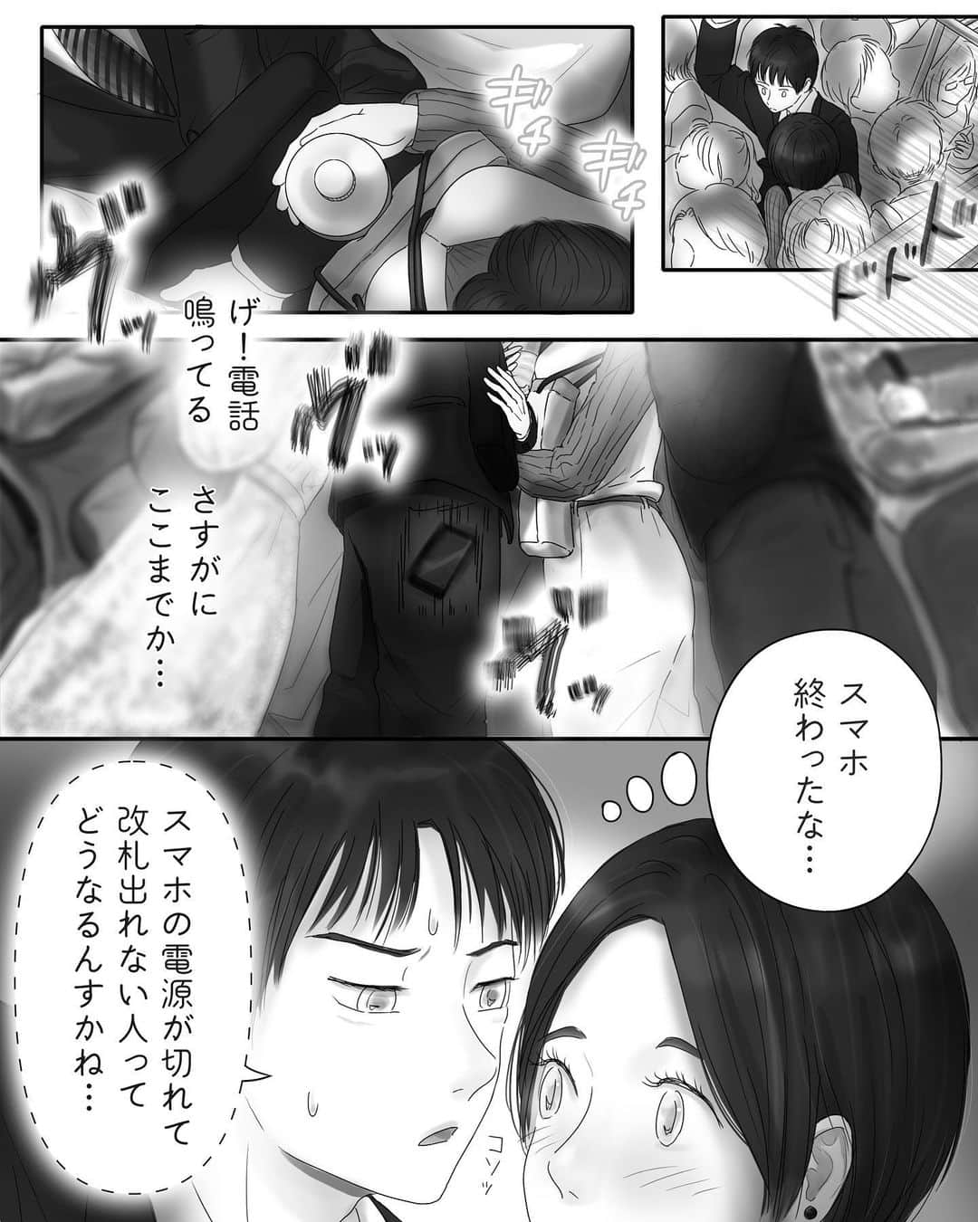 厳河原エイカのインスタグラム：「609 ペキ君(潔癖男子)とガサちゃん(ガサツ女子)の物語  　　 本編まとめ▶︎ggeika.com 　　 ▼書籍(プロフのリンクから飛べます) #ペキ男とガサ女 (全年齢対象漫画) #ペキ君とガサちゃんの性事情 (🔞漫画)」