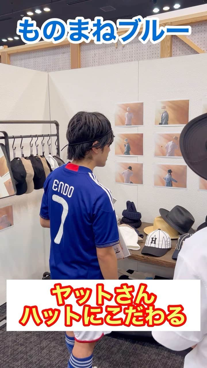 アモーレ橋本のインスタグラム：「#遠藤保仁 選手ハットにこだわる  #ものまねブルー #サッカー日本代表  #JUMBLETOKYO2024」