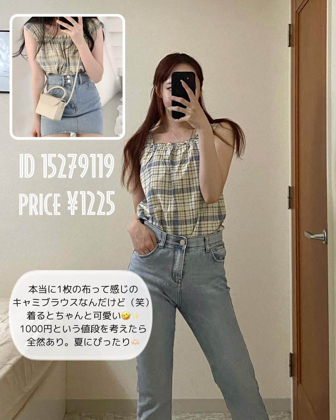 Rinaさんのインスタグラム写真 - (RinaInstagram)「@shein_japan 購入品🫶🏻✨商品番号を検索しても出てこない場合売り切れです🙇  クーポンコード：94someday 割引率：お買い上げ金額1～5,999円まではセール価格より15%OFF、6,000円以上は20%OFFが適用されます🤍」9月5日 20時29分 - 94_someday