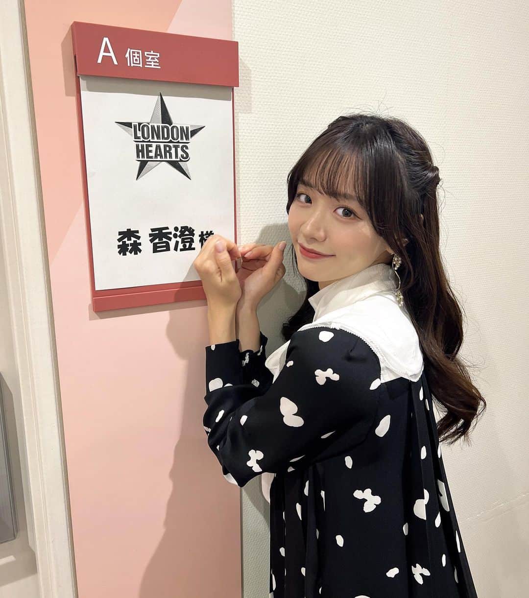 森香澄のインスタグラム：「. テレビ朝日『ロンドンハーツ』 出演させていただいております！ . ラブマゲドン💘 なんだか、たくさん照れました笑 23:15〜是非ご覧ください🌙」