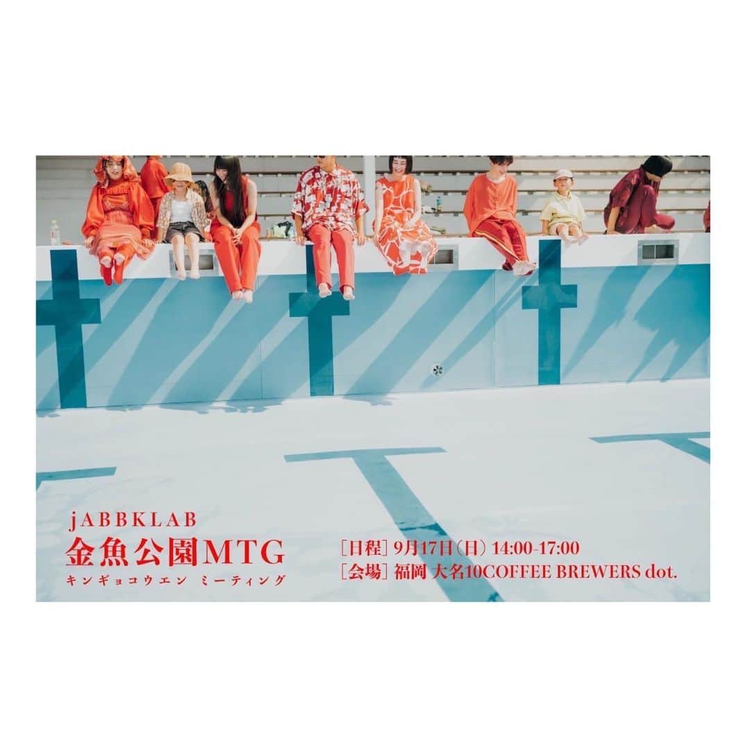 yurinasiaのインスタグラム：「簡単に言うとファンMTGです🐟  jABBKLABツアー(福岡公演)の🎫をメンバーから直接購入できるし、ツアー当日ノベルティ引換券もϵ( 'Θ' )϶…🩵  2年前に個展やったdot.さんで、コーヒー飲みながらお話ししたり遊びましょうっ 待ってまーーーーーーーす🐟🐟🐟  -------------------------------  ”金魚公園MTG” 9/17（日）福岡10COFFEE BREWERS dot.にて開催決定！ jABBKLABメンバーから直接チケットを購入できる「金魚公園MTG（キンギョコウエン ミーティング）」を福岡大名10COFFEE BREWERS dot.にて開催決定！  「金魚公園MTG」でチケットを購入された方には、11/5（日）Zepp Fukuoka公演で交換可能なノベルティ引換券をプレゼント。 内容は公演当日のお楽しみ！  jABBKLABの地元・福岡ならではの、メンバーから直接チケットを購入できてゆっくり話せる貴重な機会、ぜひお楽しみにお越しください。  ●日程：2023年9月17日（日） ●時間：14:00-17:00 ●会場：10 COFFEE BREWERS dot.（テンコーヒー ブルワーズドット）店 ●住所：福岡市中央区大名1丁目15-35 FPG links DAIMYOⅢ 2F https://maps.app.goo.gl/4ZZF43txq9UZDQDU6?g_st=ic *店内入場時要1ドリンク  ※販売するチケットは11/5（日）Zepp Fukuoka公演のみとなります。 ※ノベルティ引換券は11/5（日）Zepp Fukuoka公演の物販にて引換いただきます。 ※既にプレイガイドにてチケットを購入されたお客様も、購入履歴がわかる証明（購入完了メール等）の提示により、ノベルティ引換券をプレゼントいたします。　  ——————————  jABBKLAB TOUR 2023 金魚公園  ＜福岡公演＞*ツアーファイナル 出演：jABBKLAB / Guest: CBS&鈴木真海子 (from Pistachio Studio)  日程：11月05日(日) 会場：ZEPP FUKUOKA 時間：開場 16:30 / 開演 17:30 料金：前売¥5,500 (税込・ドリンク代別・オールスタンディング)  ＜東京公演＞ 出演：jABBKLAB / Guest: KM & Lil’ Leise But Gold 日程：10月21日(土) 会場：Spotify O-EAST 時間：開場 17:00 / 開演 18:00 料金：前売¥5,500 (税込・ドリンク代別・オールスタンディング)  ＜大阪公演＞ 出演：jABBKLAB / Guest: TENDRE 日程：10月26日(木) 会場：梅田クラブクアトロ 時間：開場 18:00 / 開演 19:00 料金：前売¥5,500 (税込・ドリンク代別・オールスタンディング)  ※小学生以上要チケット ※未就学児は保護者同伴のもと無料で入場可(保護者は要チケット）」