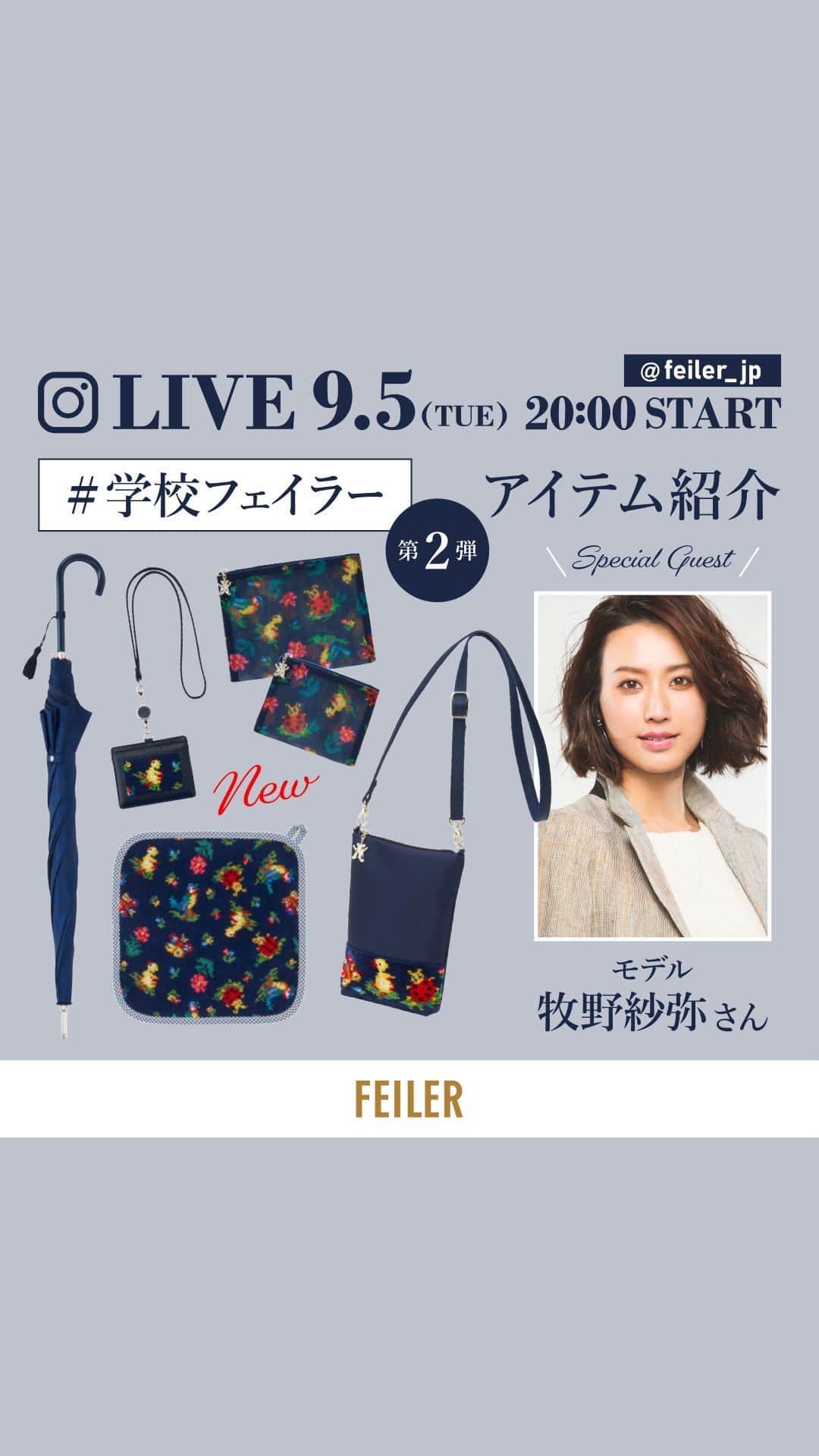 フェイラー（FEILER）のインスタグラム