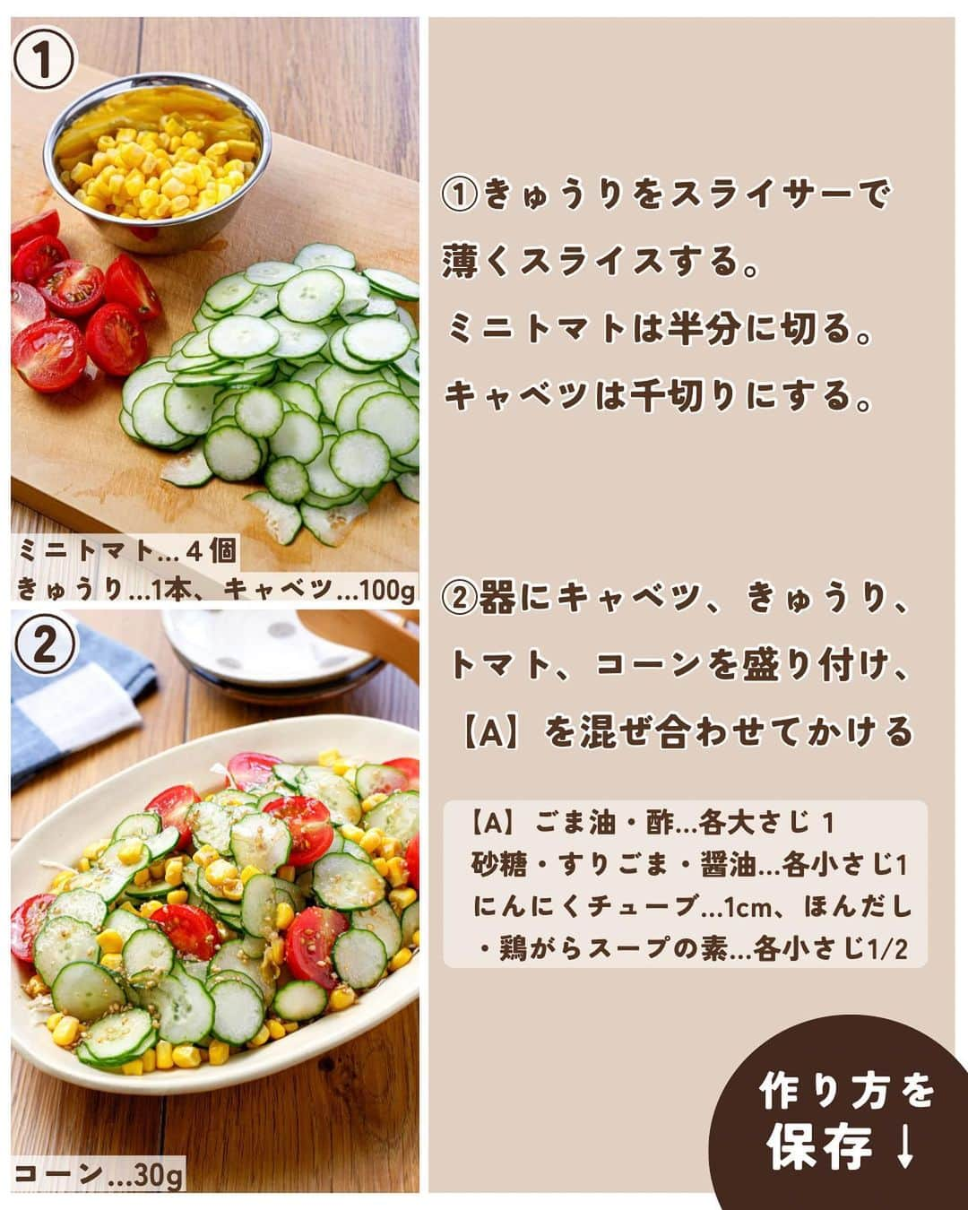 RINATYさんのインスタグラム写真 - (RINATYInstagram)「★¨̮ @rinaty_cooking ←他のレシピももっと見る♡ ͛ ⁡ ⁡ ⁡ 🍴《 menu 》 ━━━━━━━━━━━━━━━━━━━ ① 豚こま蓮根の甘酢タルタル ② 薄切りきゅうりの無限旨だれサラダ ━━━━━━━━━━━━━━━━━━━ ⁡ 今日は「ヤバいくらい旨い🫨！」と大絶賛 された豚こまと蓮根の甘酢タルタル🤭🧡✨ 豚こま&蓮根✖️甘酢✖️タルタルの 組み合わせがどれをとってもおいしくて、 お箸が止まりません(´,,ᴖ ᴖ,,｀)🥢 ⁡ ━━━━━━━━━━━━━━━━━━━ ＋もう一品  ⁡ 【ガーリック醤油のとろとろなす】 2人分/10分/レシピID : 461637 ⁡ (材料) ⁡ なす……………………………………1本(150g) オリーブオイル……………………….大さじ2 【A】酒・醤油…………………….各小さじ2 【A】砂糖・みりん………………各小さじ1 【A】にんにくチューブ……………….3cm ⁡ ⁡ (作り方) ⁡ ①なすは長さ半分に切り、縦半分に切る。 １cm幅の格子状に切れ込みを入れ、水に さらしてアク抜きする。 その後、水気をペーパーで拭き取る。   ②フライパンにオリーブオイルを中火で熱し、 なすを加え全面に油を馴染ませる。 切り口を下にして３分焼き、裏返してさらに ２分ほど焼く。火を止め、混ぜ合わせた【A】 を加え余熱で煮からめる。 ⁡  ━━━━━━━━━━━━━━━━━━━ 💡𝐩𝐨𝐢𝐧𝐭 ⁡ ①【豚こま蓮根の甘酢タルタル】 ●揚げ焼きにする際は、余分な片栗粉を はたきながら加えてください。 ●豚こま肉は火が通りやすいよう小さめに 丸めてください。 【速攻でタルタルソースを作りたい場合】 ①フライパンにサラダ油を少量ひき、 フライパンの上で卵黄と卵白にわけて加え、 それぞれスクランブルエッグにする。 ②ボウルに加え、水気を絞った玉ねぎ、 【C】と合わせる。（玉ねぎの代わりに 刻んだきゅうりやらっきょうなどでも👌） ⁡ ②【薄切りきゅうりの無限旨だれサラダ】 ●きゅうりをスライサーで薄くスライス することがポイントです♪ ●お好みのドレッシングをかけて召し上がって いただいても構いません！ ⁡ ‎ ━━━━━━━━━━━━━━━━━━━ ⁡  ㊗️シリーズ累計 100万部突破 🎉🎊 ⁡ ＼新刊 好評発売中です／ 📕2品だからうまくいく！りなてぃ流２品献立 ⁡ ＼これまでの書籍はこちら／ 📗りなてぃの一週間3500円献立 📙りなてぃの一週間3500円献立② 📔りなてぃの30分で完成！簡単3品献立 ⁡ 全国の書店、楽天ブックス、𝖺𝗆͜𝖺͉𝗓𝗈𝗇にて お買い求めいただけます⸝ 𖤐 ⁡ ━━━━━━━━━━━━━━━━━━━ ‎ ⁡ 🔎【#共働き夫婦の2品満足ごはん 】 ⁡ 🏷𓈒𓏸︎︎︎︎ タグ付け＆メンション 嬉しいです♡ #りなてぃレシピ  #りなてぃ流2品献立  @rinaty_cooking  ⁡ 🏷  #共働き夫婦 #共働きごはん #2品献立 #共働き夫婦の2品献立 #共働き #今日のご飯 #献立 #夜ご飯 #夜ごはん #今日のごはん #今日の献立 #副菜 #レシピ #おうちごはん #料理 #節約レシピ #時短レシピ #簡単レシピ #Nadia #NadiaArtist #Nadiaレシピ #タルタルソース #蓮根 #サラダ #卵 #豚こま肉 #節約ごはん  ⁡ ⁡ ▹︎▹︎ Thanks for coming ... 🕊✡︎」9月5日 20時35分 - rinaty_cooking