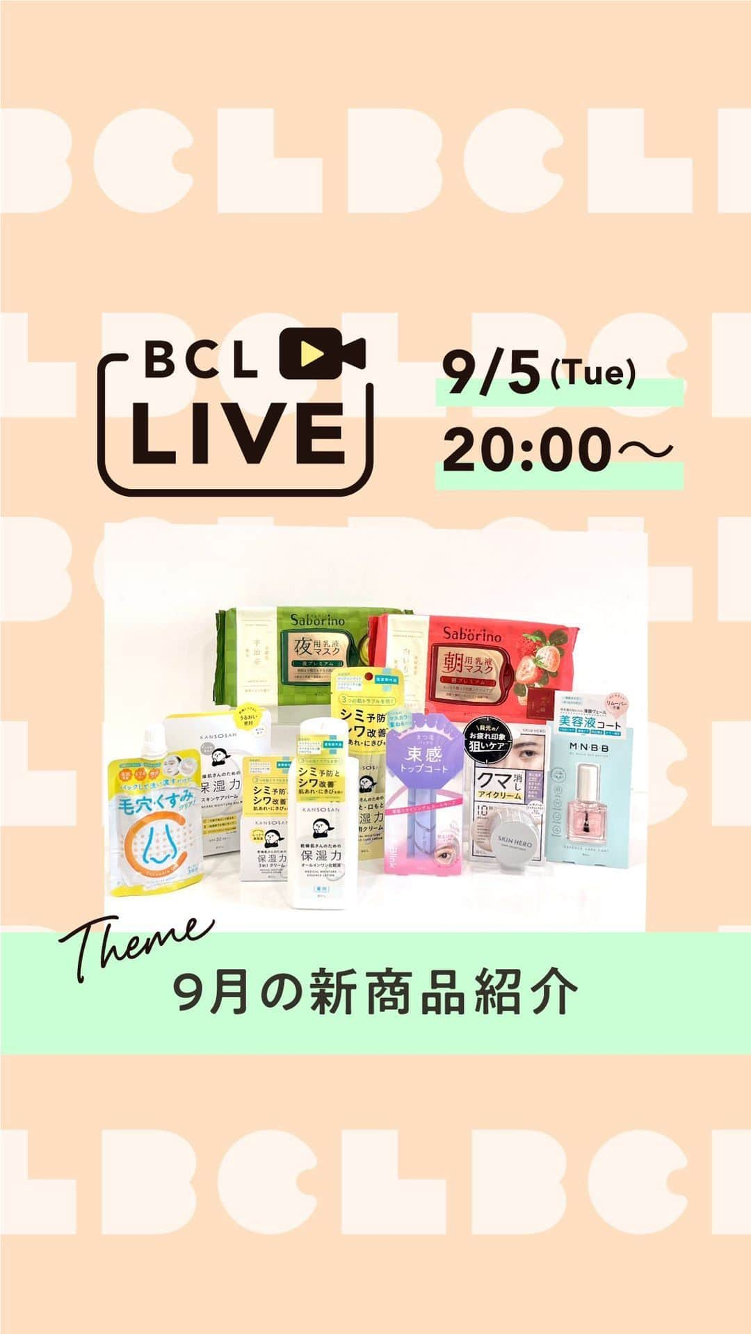 BCL公式Instagramページのインスタグラム