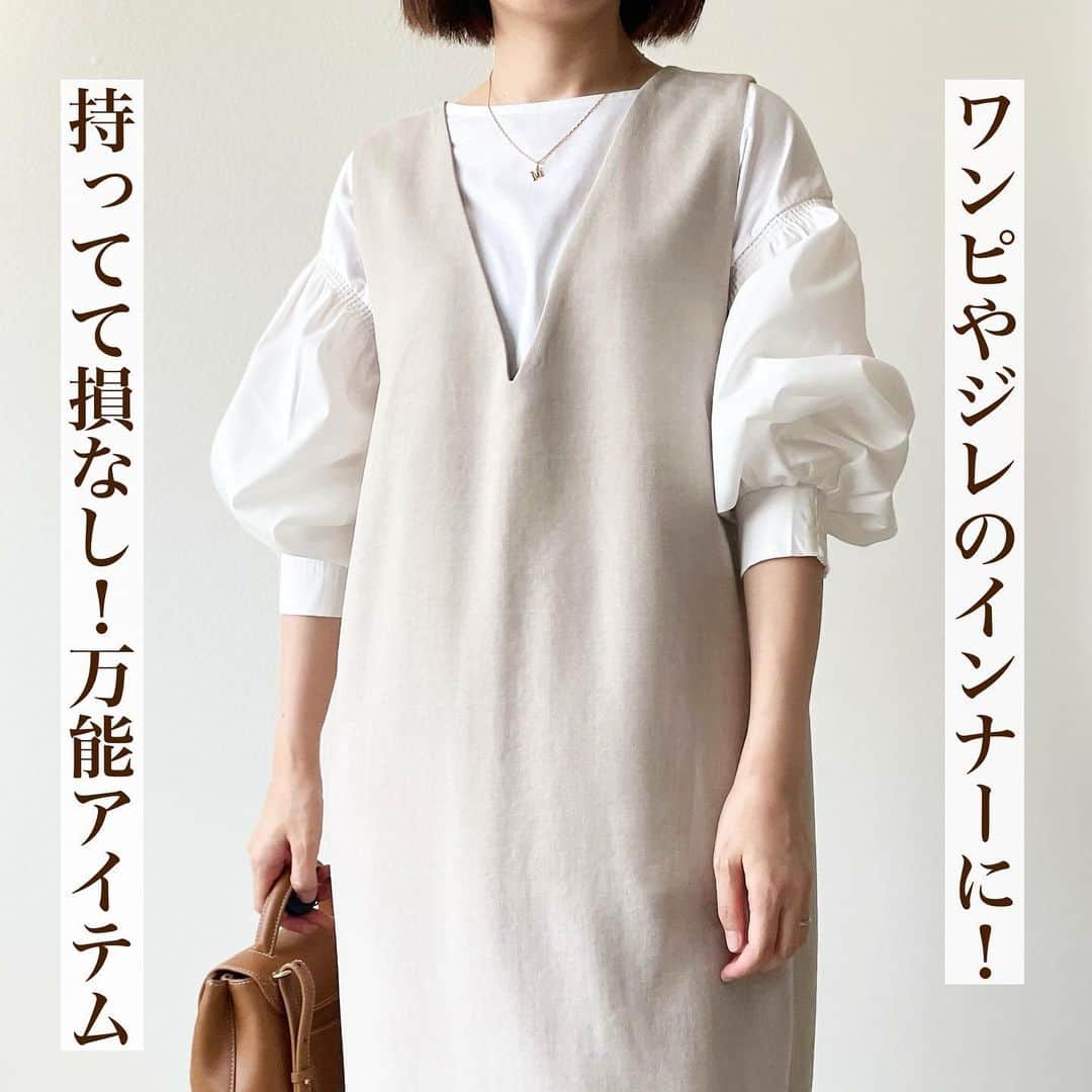 のインスタグラム：「ワンピやジレのインナーに！持ってて損なし万能アイテム✨  9月初旬ってまだまだ暑いですよね！  でもインスタとか見てると秋物もたくさん見かけるし、そろそろ準備しておきたいなぁ、と思ってて見つけたのがこれ！  今すぐ着られる長袖トップス。  一見シンプルなんだけど、着ると華やかに見える優秀アイテムです💓  肩から少し落ちたところから切り替えになっていて、肩がいかつく見えません！ この切り替え位置が本当に絶妙✨  私はワンピースやジレのインナーとして着たくて白を選びました。(色違いで黒もあり)  身頃がカットソー生地、袖部分がシャツ生地。 ワンピの下に重ねた時にゴワゴワしなくて着心地いいのが◎  ストーリーにリンク貼ったので、気になる方はぜひチェックしてみてくださいね☺️  ブログにも詳しく書きました✍️ アメブロへは　 @tomomiyu0920 プロフィールページURLから飛べます。 よかったら併せてご覧になってみてください✨  ＊＊＊＊＊＊＊＊＊＊＊＊＊＊＊＊＊＊＊＊＊＊＊＊＊  【保存】するとお買い物の参考に便利です❣️  この投稿が少しでもお役に立てたら、いいね、保存よろしくお願いします🙏✨  ＊このアカウントでは40代の悩みに効くプチプラコーデ発信してます！  他の投稿はこちらからチェック☑️ ↓ ↓ ↓ @tomomiyu0920   #ブラウス #ブラウスコーデ #秋物 #晩夏コーデ #初秋コーデ #tomomiyuコーデ #骨格ウェーブ #partegram」