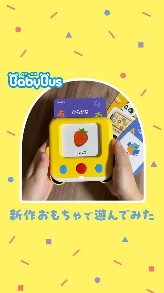 BabyBusのインスタグラム