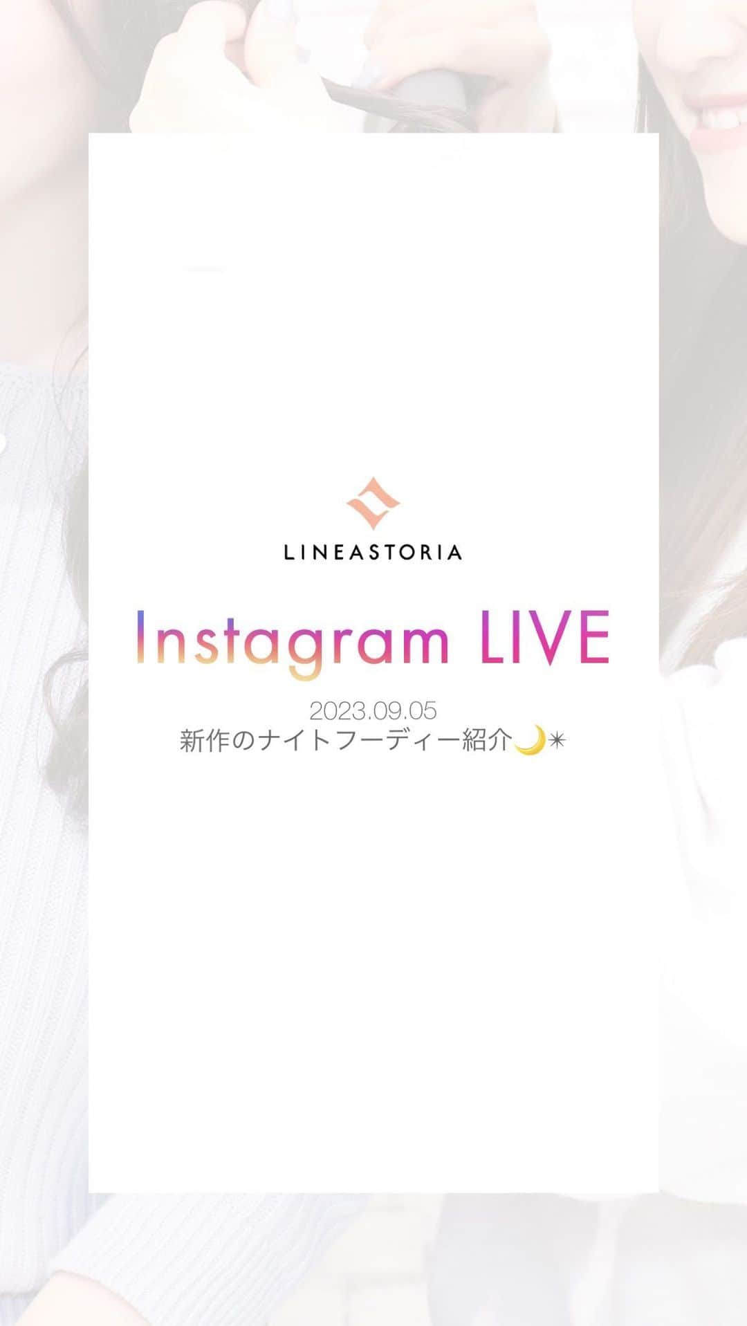 linea-storiaのインスタグラム：「天使がつつむナイトフーディ🌙✴︎」