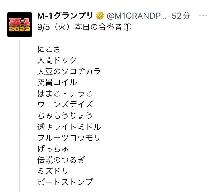 てっぺいさんのインスタグラム写真 - (てっぺいInstagram)「M-1グランプリ1回戦無事突破しました！ 先月行った初詣の効果出ました！ 2回戦も頑張る！」9月5日 21時02分 - nice_teppee