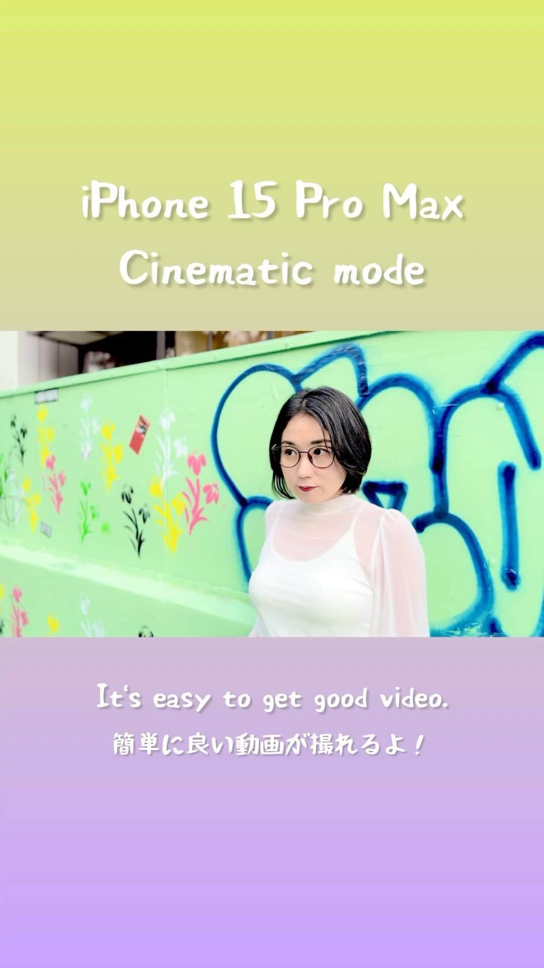 弓月ひろみのインスタグラム：「iPhone 15 Pro Max Cinematic Mode！iPhoneのシネマティックモードなら日常が映画みたいにエモくなるよ❤️インスタのリールにもおすすめです✨ #iPhone #iPhone15 #Apple」