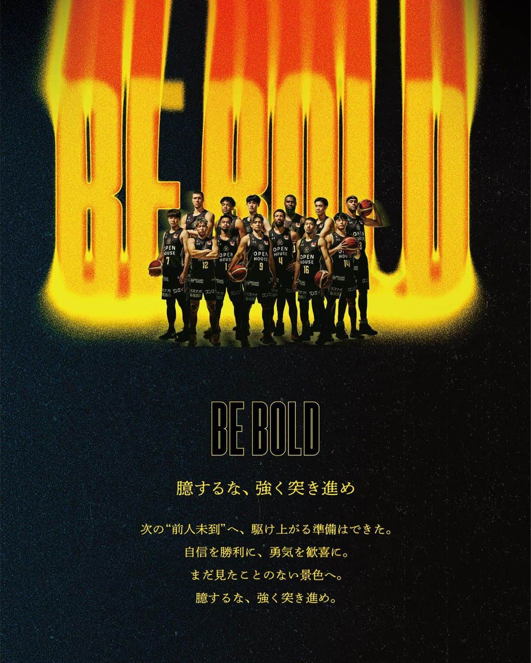 五十嵐圭のインスタグラム：「Bリーグ2023-24シーズンスローガン。 「BE BOLD」 -臆するな、強く突き進め-  #BLEAGUE #20232024 #スローガン #BEBOLD #群馬クレインサンダーズ #五十嵐圭」