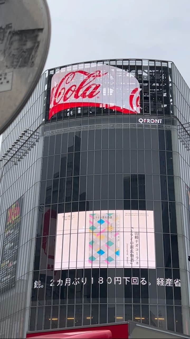 山崎ナオコーラのインスタグラム：「渋谷スクランブル交差点の壁面モニターで、 10月31日まで、9時から23時台の毎時01分と031分から、30秒のスポット映像が放映されています。Bunkamuraドゥマゴ文学賞のことで、私もちょっと喋っているシーンがあります。もし見かけたら、あまりうまく喋れていませんが、どうぞご容赦ください。」