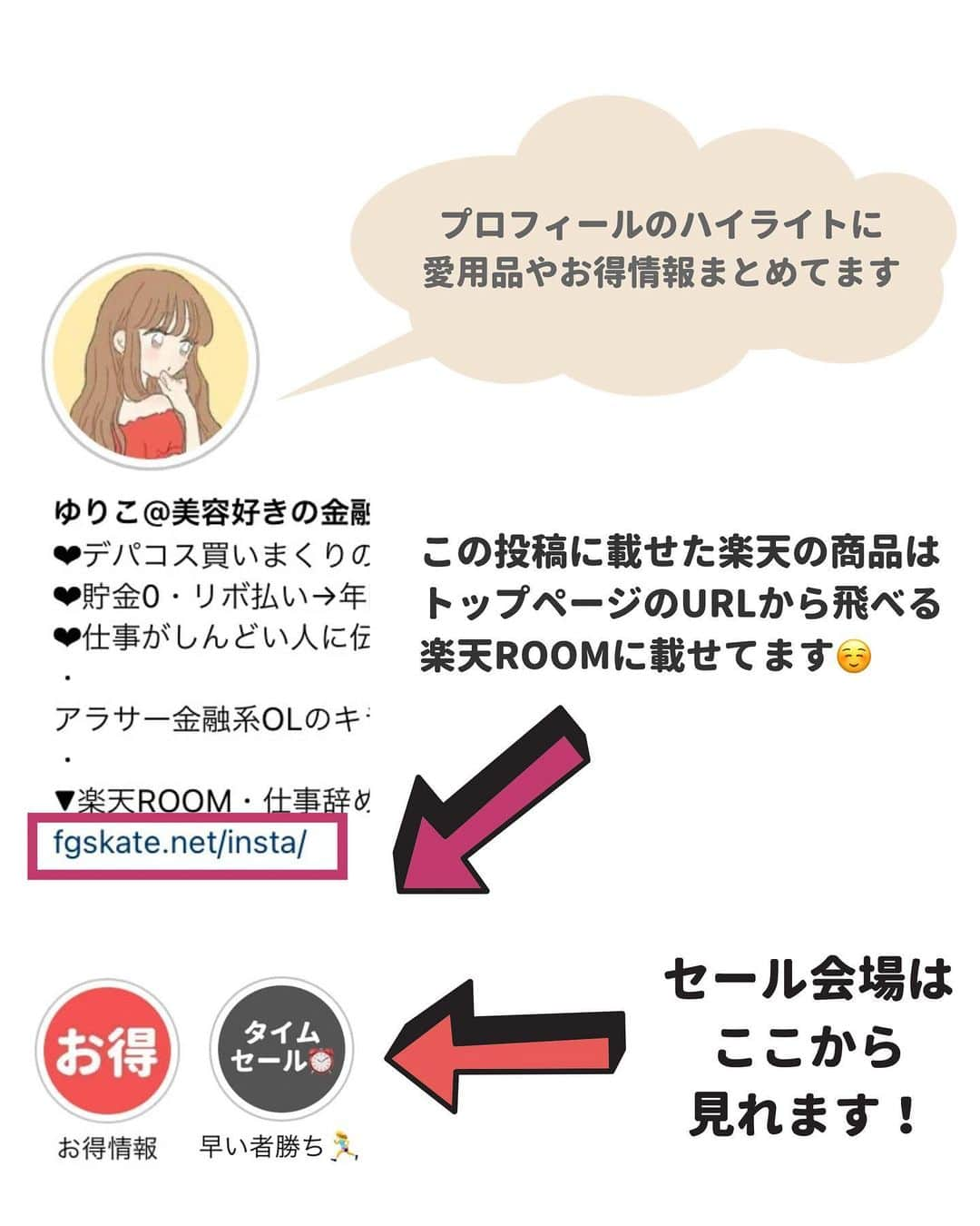 ゆりこさんのインスタグラム写真 - (ゆりこInstagram)「@yuriko1207yz ←買ってよかったものはここから💭🔍 ・ 楽天で、実際に買ってよかったものまとめました🤍🤎✍🏻 ・ マラソン中にタイムセールで安くなるものもあるからおすすめ🫶🏻🪽 ・ ~~~~~ ~~~~~ ~~~~~ ~~~~~ いつもいいねやコメントありがとうございます🤍 ・ 都内で働くアラサー女子が ✔︎コスパ重視の身の丈に合った美容 ✔︎本当に使ってみてよかったもの ✔︎トレンドアイテムやかわいいもの について投稿しています🌼 ・ よろしければ @yuriko1207yz フォローしていただけるととても嬉しいです。 ・ ~~~~~ ~~~~~ ~~~~~ ~~~~~ ・ rakuten PR ˚✧₊⁎ #買ってよかった #買って良かった  #愛用品 #愛用品紹介 #アラサー女子 #アラサーol  #楽天マラソン #楽天room #楽天ルーム #楽天購入品 #大人カジュアル #大人女子 #アラサーファッション #20代女子 #30代女子」10月4日 16時56分 - yuriko1207yz