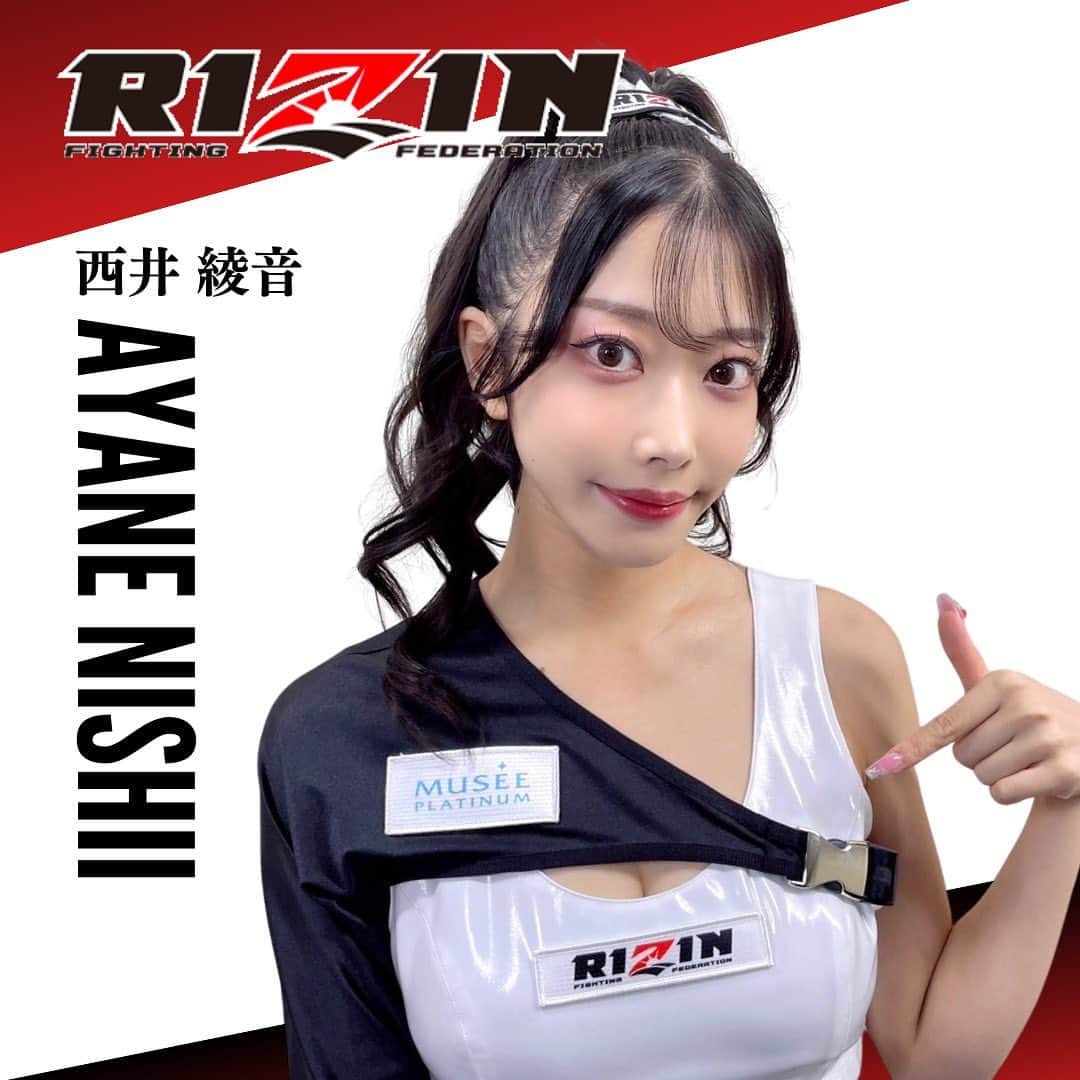 西井綾音のインスタグラム：「#RIZINガール2023  ＼西井綾音(黒)／ ☞@atatadayo  皆さんこんにちは！ RIZINガール2023黒色担当のあたたこと西井綾音です。  皆さんと一緒にRIZINを盛り上げていけるよう精一杯頑張りますので応援宜しくお願い致します！  #RIZIN #RIZINガール #RIZINガール2023 #rizin_landmark7 #ラウンドガール #RIZINガール2023オーディション #格闘技 #roundgirl #オーディション #モデル #アイドル」