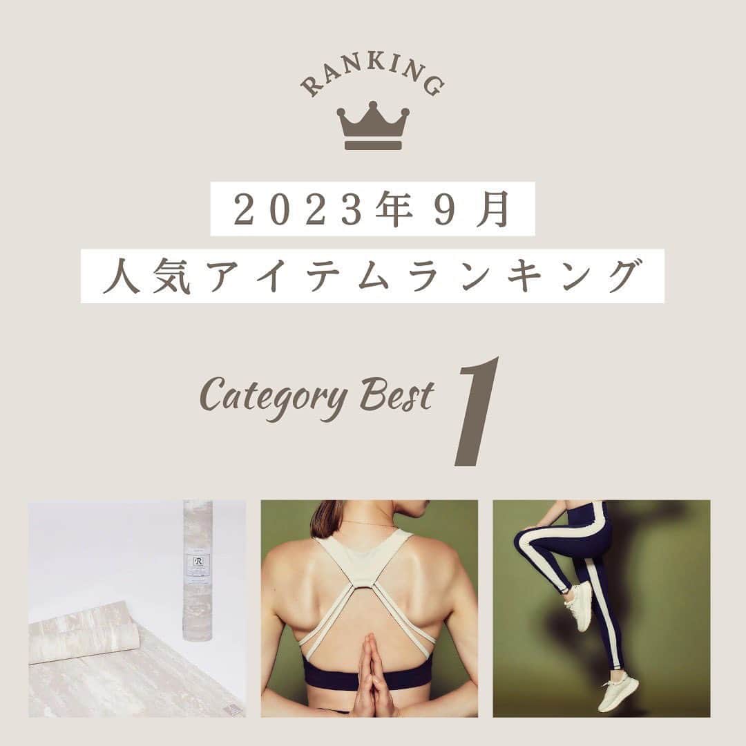 styleboatmarketのインスタグラム：「* ＼👑9月の人気アイテムランキング発表✨／  A/Wの新作販売もSTARTした先月の人気ランキングを発表いたしします🙌✨  👑🆈🅾🅶🅰 🅼🅰🆃 　ayaさんコラボ　リカバリーヨガマット　ベージュ　 　¥10,780 （tax-in） 　 ※180cm×66cm/5mm/1.1kg  👑🆃🅾🅿🆂 　バイカラーブラトップ✨ 　（ブラック•ブラウン）￥9,790（tax-in）  👑🅻🅴🅶🅶🅸🅽🅶🆂 　バイカラーレギンス 　（ブラック•ブラウン）￥10,780（tax-in）  ヨガマットは不動の人気✨リカバリーヨガマットの @aaya.yoga さんコラボカラーで、インテリアにも馴染みやすいベージュがランクイン🧘‍♀️✨ 軽さ、グリップ力、おしゃれなデザインが人気のポイントで、Style Boat Marketで人気No1アイテムです！  TopsとLeggingsは、人気のバイカラーデザインの新色がセットでランクイン✨ ブラトップはバイカラーの強さに華奢なスパゲッティストラップを合わせ印象的なバックデザインに仕上げました。 レギンスは内股部分もバイカラーにすることで 脚をまっすぐ細く見える効果があります✨  ぜひ、アイテム選びの参考にしてみてください🤍  WEB STOREご希望の方は @styleboatmarket Topプロフィールからご覧頂けます🥰🍀」