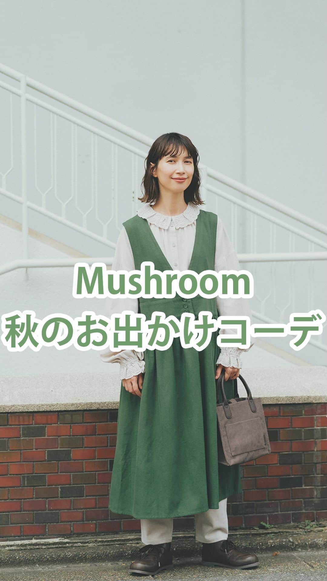 のインスタグラム：「Mushroomで秋の身支度  シンプルなのに可愛いアイテムばかりだから、 お持ちのお洋服に合わせるのがおすすめ。  動画の商品は全て9/27（水）より発売している商品です。  Model : kazumiさん（@kazumi0728） Size ：M size  シャンブルのオンラインストアも要チェック📦 店舗受取なら送料無料✨  #シャンブル #chambre #シャンブル購入品 #マッシュルーム #mushroom #ナチュラルコーデ #秋コーデ #大人かわいい #プチプラコーデ #着回しコーデ #お出かけコーデ #ママコーデ #大人シンプル #フェミニンコーデ #大人ガーリー #秋服コーデ #ブラウス #レース #ワンピース #トートバッグ #ショートブーツ #ベルハット」
