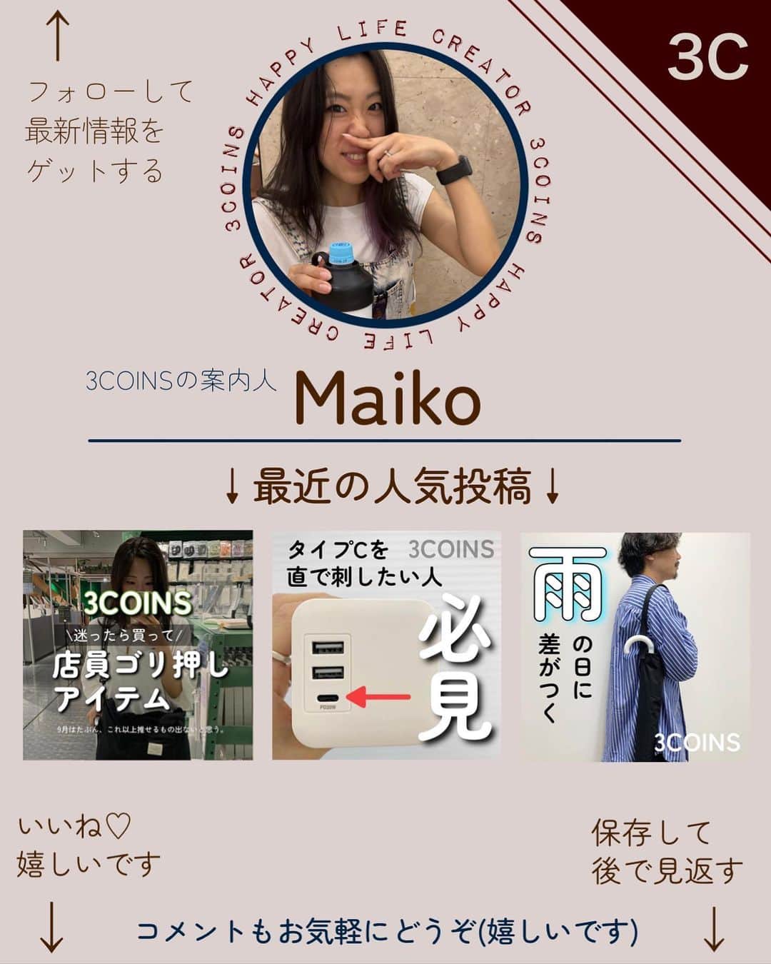Maiko 【3COINS公式】さんのインスタグラム写真 - (Maiko 【3COINS公式】Instagram)「原宿本店限定！ お団子がスタートしたのでお知らせです😊🍡✨  みたらしだけ一本160円(税込173円)です✨  期間は11/26までの予定となっております…！秋の味覚ってなんでこんなに美味しいんですか🥺  私は、食べる前は絶対スイートポテト〜！と思って食べましたが、マロンが1番好きでした🌰栗金時の周りの部分食べてるみたいでめちゃくちゃ美味しかったです！！！  みなさんは、どれが食べたいですか…♡🤭？  いつもご覧いただきありがとうございます。  原宿本店から3COINSの情報を発信してます⚡️☺️  いいね、シェア、保存嬉しいです♪ コメントも喜びます。   #3COINS#スリーコインズ #3コインズ #スリコ #スリコのマイコ#プチプラ#スリコ新商品#スリコ購入品#スリコパトロール#和菓子#だんご#スイートポテト#パンプキン#お団子」10月4日 19時00分 - 3coins_.maiko