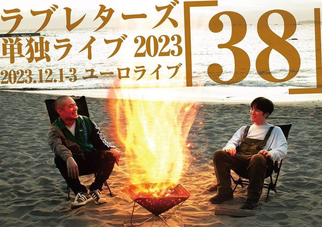 のインスタグラム：「12/1,2,3に単独ライブやります！ 沢山来てくれないと寂しいです！ そのチケットが今週末10/7(土)10時から発売なので覚えてくれないと寂しいです！ イープラスでお願いします！  https://eplus.jp/sf/detail/0533760004  日時： 2023年12月1日（金）18:30開場 19:00開演 2023年12月2日（土）13:30開場 14:00開演 / 17:30開場 18:00開演 2023年12月3日（日）13:30開場 14:00開演 会場：東京・ユーロライブ 料金：3500円 チケット：10月7日（土）10:00にイープラスで一般発売。」
