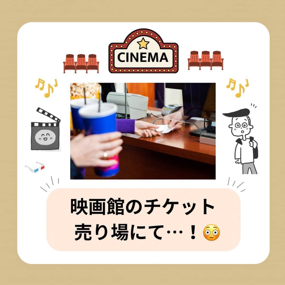 中山少年のインスタグラム：「【映画館のチケット売り場にて！🍿】 ． 映画館のチケット売り場で見つけた出来事をリニューアル漫画にしてみました！🌱 ． ． みなさんも日常生活で『嬉しい出来事や発見』があったら、ぜひ教えて下さいな💡✉️（お便り全て見させて頂いてます♪🙏🌻） ． ． ． ． #漫画  #学生 #デート #恋愛 #映画 #映画館 #ありがとう  #かわいい #fff #日常 #ff #like4likes  #恋愛 #tagsforlikes  #followｍe  #フォロー  #follow #ilker  #癒し #ほっこり  #instagood #中山少年 🦔📖」