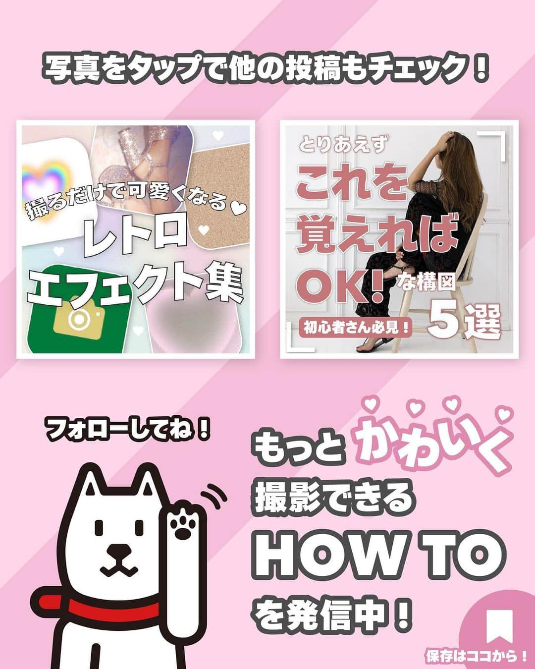 ソフトバンク(SoftBank) さんのインスタグラム写真 - (ソフトバンク(SoftBank) Instagram)「【雑誌風！シンプル加工】 のやり方を紹介します🧡  ①音楽とGIFで豪華にお祝い ➁文字入れ加工はフォントと色味で雰囲気が変わる ③落書きペンを活用 ④好きな画像と合成して思い出を残して  シンプルな見た目だけど、めっちゃオシャレになるからぜひ試してみてください！  ---------------------------------- フォローはこちらから ↓↓↓↓↓↓↓↓↓↓↓↓↓↓↓↓↓↓↓↓ @softbank_official  使用端末📱：Google Pixel 7a  #SoftBank #ソフトバンク#googlepixel#GooglePixel7a#スマホテク #スマホ撮影 #写真の撮り方 #エフェクト #インスタエフェクト #インスタ加工 #自撮り #加工 #インスタ」10月4日 17時57分 - softbank_official