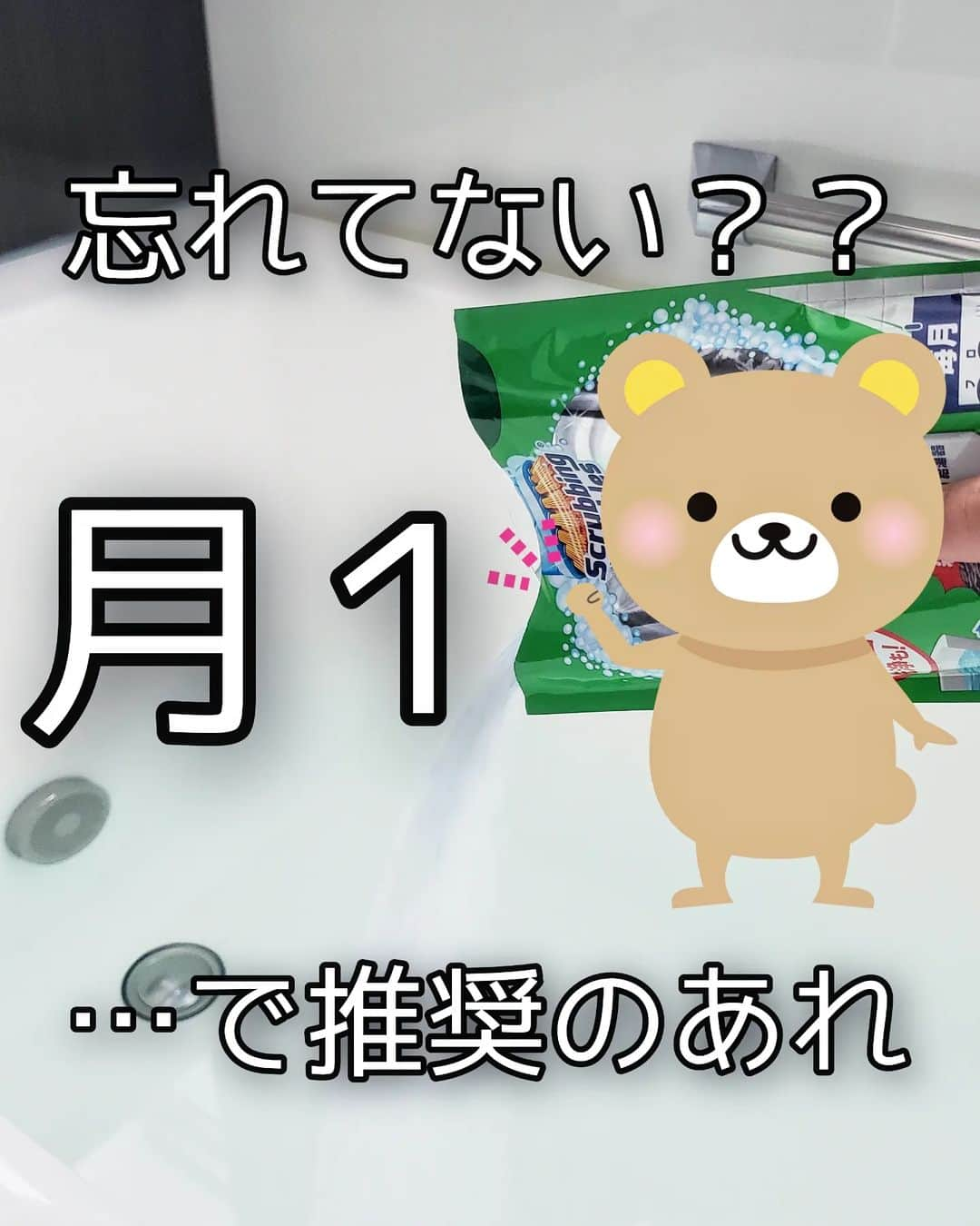 koyukkuma 一条工務店のインスタグラム：「🧸🧸久しぶりの配管掃除🧸🧸  またまた半年以上あいてしまった…  夏前にお湯はりをやめてから 1回もジャバしてない。  最近夜涼しいからそろそろお風呂に 浸かりたいし、でもこんな汚い配管を 通ったお湯に浸かるのは嫌なので 急いでジャバしました!!  循環とかの操作はあるものの 基本的にほったらかしでOKの 掃除やからラクちん✨✨  (…だったらもっとマメにやれ 笑)  みんなもジャバしてキレイなお風呂に入ろーっ✨  #一条工務店#アイスマート#ismart#マイホーム#お風呂#お風呂掃除#風呂掃除#掃除#掃除記録#ジャバ#配管掃除  #くまさんの年末大掃除2023」