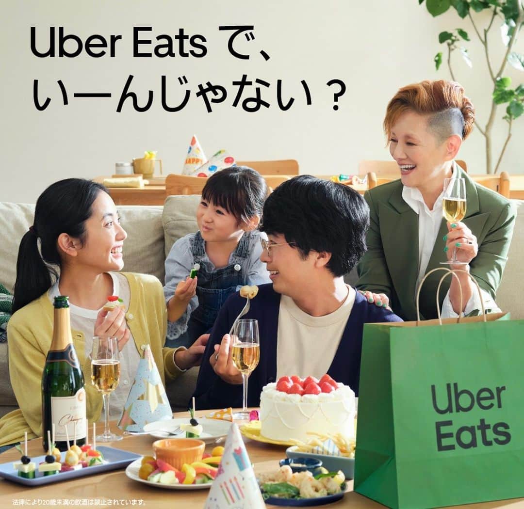 夏木マリのインスタグラム：「#UberEats  #ウーバーイーツ  #緑川家 #まーちゃん  　@ubereats_japan の新しいCM始まりました〜🎥  前回に引き続き、緑川家のお義⺟さんです💚 チェックしてね👀  今夜は #UberEatsでいーんじゃない？」