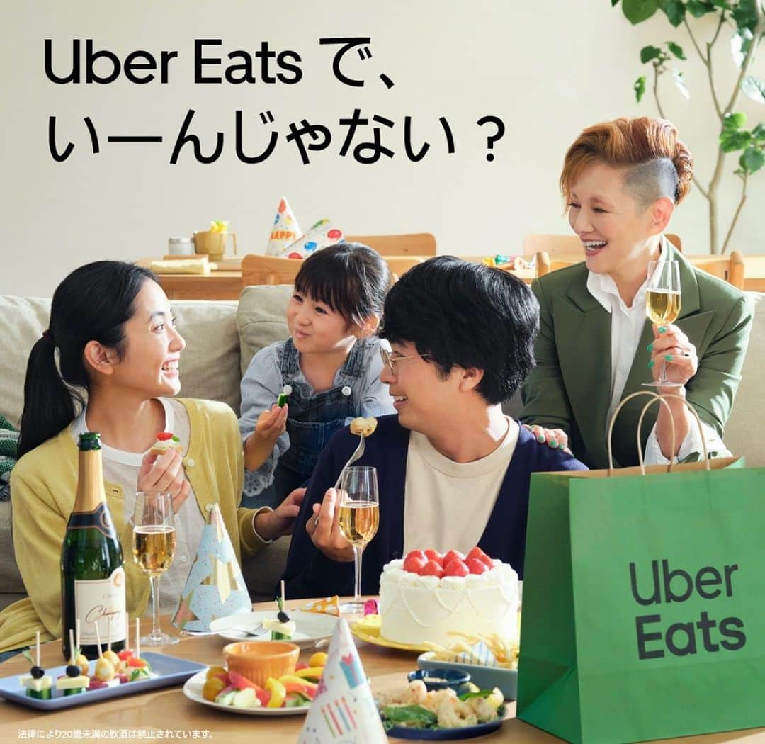 夏木マリさんのインスタグラム写真 - (夏木マリInstagram)「#UberEats  #ウーバーイーツ  #緑川家 #まーちゃん  　@ubereats_japan の新しいCM始まりました〜🎥  前回に引き続き、緑川家のお義⺟さんです💚 チェックしてね👀  今夜は #UberEatsでいーんじゃない？」10月4日 18時00分 - mari_natsuki