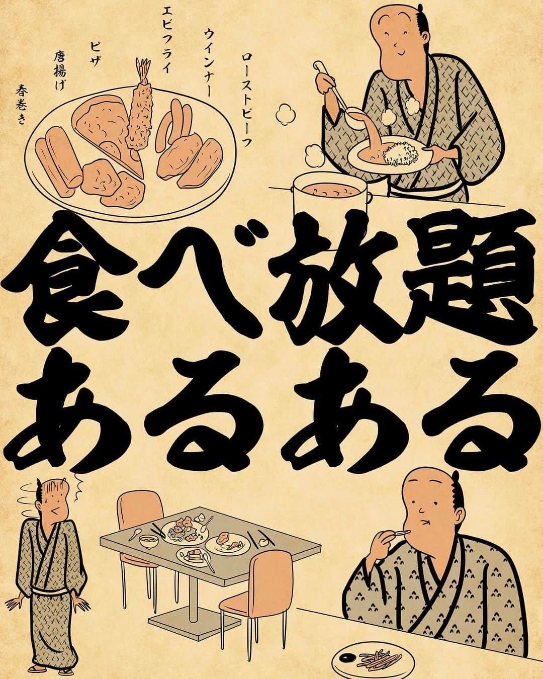 山田全自動のインスタグラム：「テンション上がりすぎたでござる？  #漫画 #イラスト #山田全自動 #四コマ漫画 #4コマ漫画 #マンガ #まんが #４コマ #4コマ #エッセイ #コミックエッセイ #あるある #あるあるネタ #ライブドアインスタブロガー」