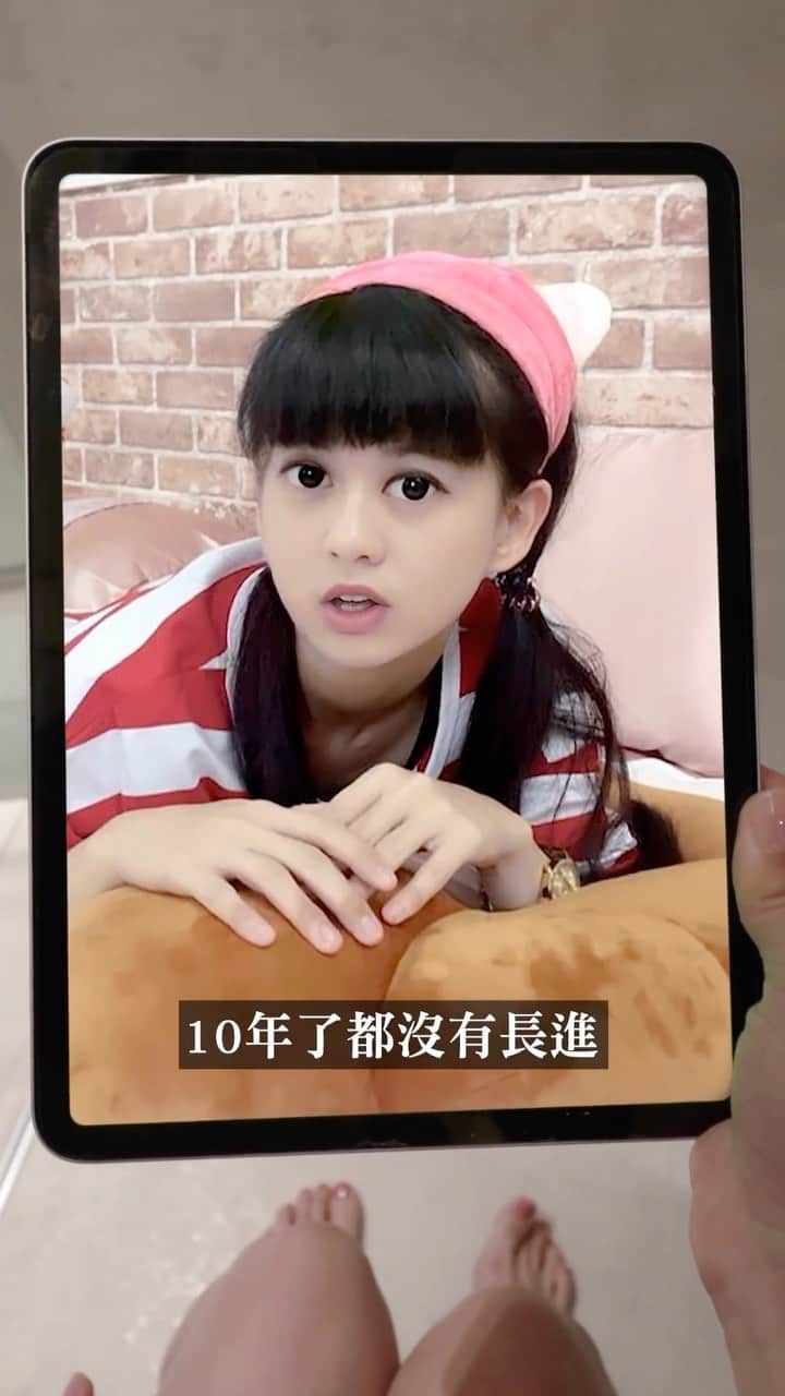 白癡公主のインスタグラム：「10年前的我，竟然以AI姿態出現來教訓me？ 現在科技這麼發達，創作者會不會有一天也會被AI取代？ 好險還有 @vd_bio 活妍美之飲膠原蛋白胜肽讓我保持創意和美貌！   味丹生技獨家原料成分Chlorich可以讓老舊皮煥然一新 並使用評價最高的魚來源，去味技術處理無味好入口 一包足量5000mg，一盒有31入 不管大小月或是大小奶，每一天都不能放過！   細緻的粉末與22.1大卡熱量、微酸微甜 加進我最愛的奶茶和拿鐵裡都不會搶味 嗯～這就是大人優雅的味道   而且裡面含高單位維生素C，可促進膠原蛋白生成 還有果寡醣能幫助排便順暢，呼～～ 吃了半個月左右，化妝師都說上妝時妝感更服貼了 感覺像是很喝了很多水 看起來水分增加的那種飽滿ㄉㄨㄞ ㄉㄨㄞ （摸自己都會覺得嫩嫩的捏哈哈哈）  而且小巧好攜帶，要放腋下或褲襠的口袋裡都沒問題 結帳輸入「87acup」可獲得$100折扣： https://lihi2.com/g2iWL   對了，阿甜看起來變年輕？ 是因為多吸了我10年的口水 對呀   #味丹生技  #活妍美之飲膠原蛋白胜肽」