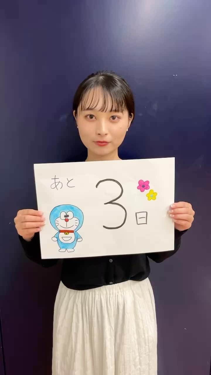 後藤沙梨花のインスタグラム：「ごきげんよう🌸 水曜日担当エントリーNo.3の川津佐葵です！  和祭まで、あと『3日』となりました✨ 約4ヶ月間の活動、本当にあっという間で 名残惜しい気持ちでいっぱいです😢  本番では、ミス6人の個性溢れるスピーチ・特技披露も させていただくので、どうぞ楽しみにお越しください♡  いいねやコメント、投票の報告など皆様からの温かい サポートにいつも支えられていました。 約4ヶ月間、本当にありがとうございました🫶  引き続き　#さきぽち　をよろしくお願いします！ ミス和を目指して最後まで頑張ります🫧  #学習院女子大学 #和祭 #gwc #Missgwc2023 #misscontest2023 #ミス和コンテスト #ミスコンテスト　#ミス和 #gakushuinwomenscollege #ミス和コンテスト2023 #ミスコン #春からgwc #学女 #学女ミスコン #ミスコンファイナリスト」