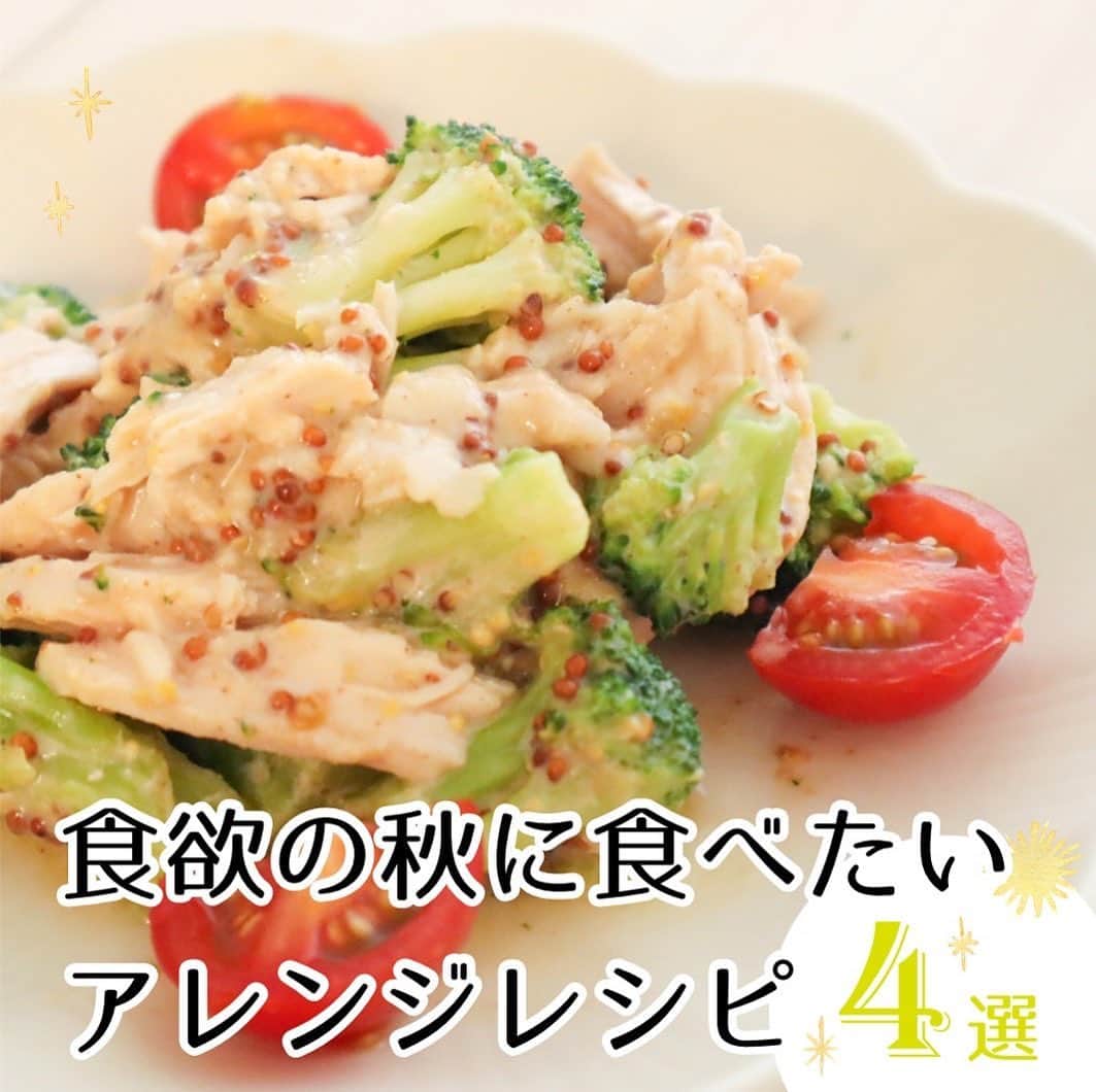ソントン株式会社のインスタグラム：「【デリ風サラダからドリンクまで！ ～Sun & Table アレンジレシピ～】  白×黒、白×金のストライプ模様のキャップが特徴のSun & Table ・ Sun & Table Butter シリーズのアレンジレシピのご紹介です💁‍♀️  おしゃれなデリ風サラダからドリンクまで幅広い用途でお使いいただけます💡 使い切ったら小物入れとしての活用もおススメ！  👌ぜひキッチンのインテリアにいかがでしょうか??  レシピの詳細は（@sonton.official）のURLからどうぞーーーーーーーーーーーーーーー #sunandtable #サンアンドテーブル #ミルク #アーモンド #sunandtablebutter #サンアンドテーブルバター #いちごバター #あんバター #デリサラダ #ドリンク #アレンジレシピ #キッチン #キッチンインテリア #キッチン雑貨 #小物入れ #パン #パン活 #食パン#スイーツアレンジ #ジャム #パン好きな人と繋がりたい #ジャム #クリーム #パンのお供 #新しいパンのお供 #ソントン #sonton #ソントンのある生活」