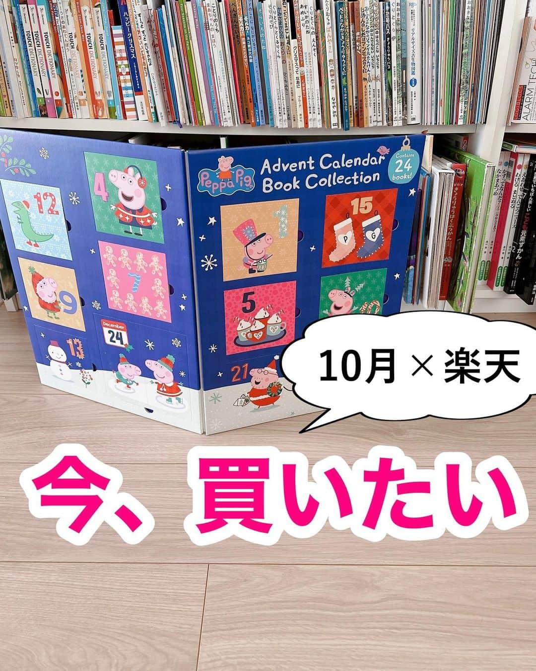 まるまるのインスタグラム：「@pg_marumaru ←ハイライトはここ ⁡ ⁡ 10月に買っておきたいもの〜🎃 商品は楽天roomまたはハイライトから💛 ⁡ とくにアドベントカレンダーは絵本に限らず人気なものはすぐ完売しちゃう💦 在庫あればラッキーなくらいです！！ディズニーのはさっき在庫復活したよ︎👍🏻 ̖́- ⁡ ⁡ 朝晩は冷えるのでそろそろ秋服の準備もはじめよう🍂ノースフェイスのジャケット去年大活躍したので娘用も買ってみたよ🥺売れ筋ときいていたけど本当に使える！！大人はパパのを私も使ってます！こちらも在庫なくなってきてるからお早めに🏃‍♂️ ⁡ ⁡ 今月はお買い物マラソンが変則的です！ 第一回目が、10/4〜10/9の01時まで（実質10/8まで） ⁡ ⁡ ⁡ ⁡ ーーーーーーーーーーーーーーーーーーーーー ⁡ 知育好きなママが、おうちで簡単に楽しめる知育遊びを紹介しています✨ 他の投稿も覗いてみてね👀💛💛 ⁡ ーーーーーーーーーーーーーーーーーーーー　 #絵本 #えほん #アドベントカレンダー #知育」
