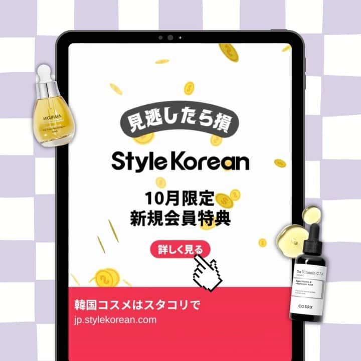 のインスタグラム：「🌟10月だけの限定イベント🌟  新規会員登録後、初めてのお買い物で500ポイント追加で支給😲 📌新規会員ポイント500pt 📌初回購入ポイント500pt 計1000ptをゲットできちゃうチャンス！！ 1ポイント＝1円で使用できます💰  📅イベント期間 10月2日～10月31日まで！  今こそ新規会員登録のチャンスです✨  #スタコリ #スタイルコリアン #韓国コスメ #韓国スキンケア #スキンケア #コスメ #화장 #화장품 #스킨케어 #cosmetics #skin #skincare #한국화장품 #한국유학 #ポイント #イベント #お得 #韓国 #韓国旅行」