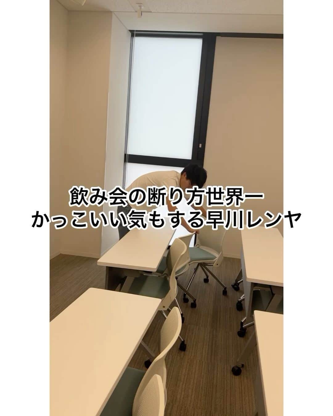 のインスタグラム：「「飲み会の断り方世界一かっこいい気もする早川レンヤ」  大学生ゆうきの日常 #学校あるある #モノマネ #お笑い芸人 #土佐兄弟 #土佐兄弟有輝 #大学 #大学生 #かっこいい気がす #気のせいかもしんない #レンヤというインテリブランドがあるからこそなせる技 #あパス #場合によっちゃ腹立つ #めちゃくちゃ効率を気にするが故にこうなる」