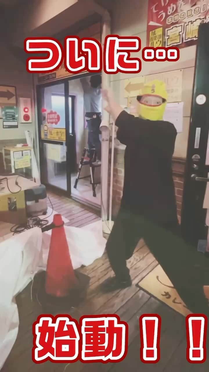 チキン南蛮カレーのルウ王子のインスタグラム：「ついに始動！  カレー倶楽部ルウ 都城本店横  テイクアウト専門店 お持ち帰ルウ  10月中旬に  宮崎カレー直売所 お持ち帰ルウとして リニューアルウオープン！  開店にむけて 仲間達とルウ王子で 絶賛改装中！  このお店では今までできなかった 新しいことにいろいろ挑戦すルウ予定！  お楽しみにでござルウ！ ★ ★ #都城テイクアウト #チキン南蛮カレー #都城ランチ #カレー #宮崎グルメ #都城カレー #カレー倶楽部ルウ #宮崎 #都城 #カレー好きな人と繋がりたい #宮崎ランチ #都城メンチ #チキン南蛮 #ミート券 #都城市プレミアム付スマイル商品券 #都城ディナー」